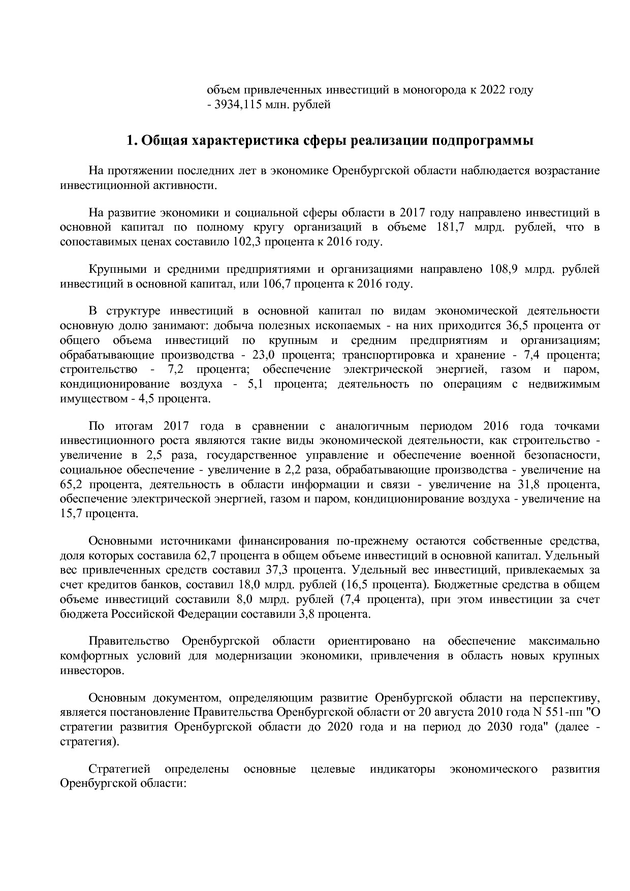Постановление Правительства Оренбургской области от 25_12_20.pdf