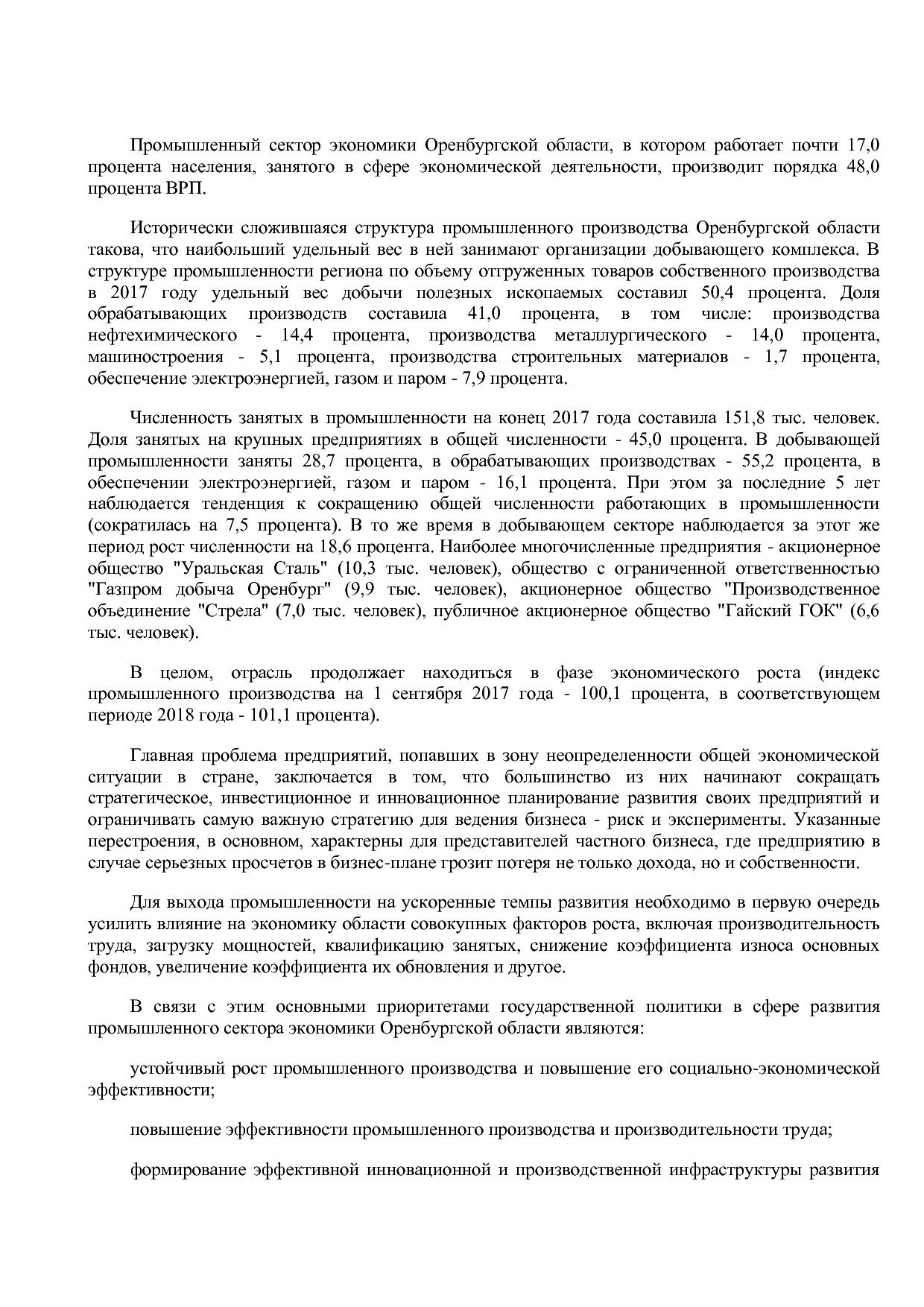 Постановление Правительства Оренбургской области от 25_12_20.pdf