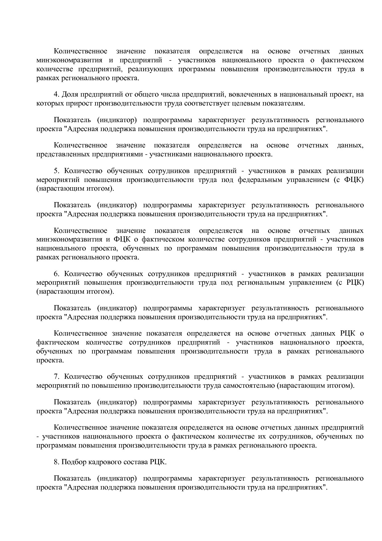 Постановление Правительства Оренбургской области от 25_12_20.pdf