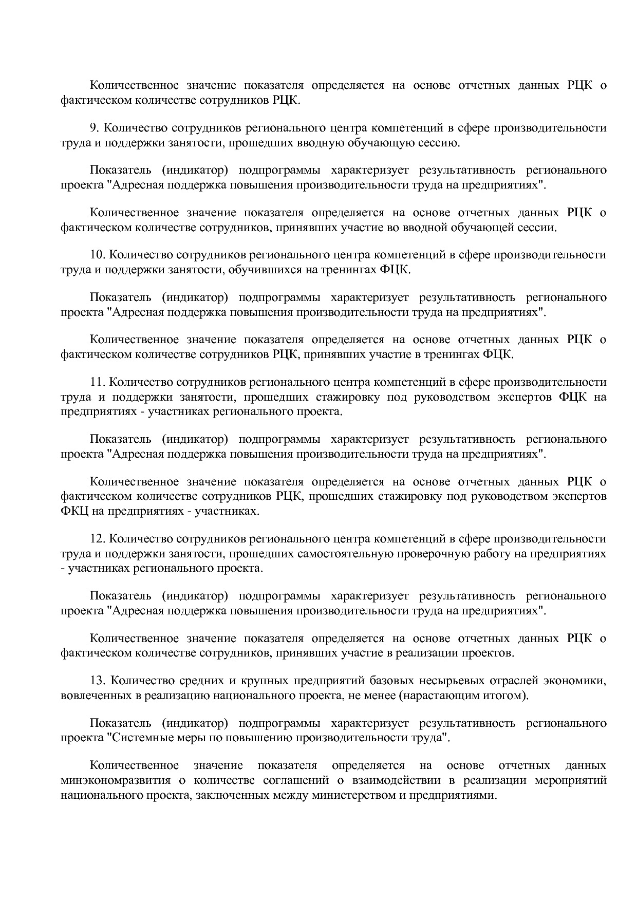 Постановление Правительства Оренбургской области от 25_12_20.pdf