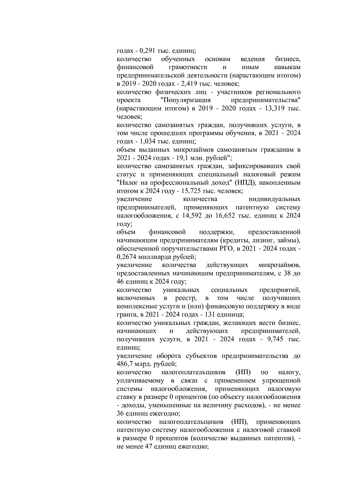 Постановление Правительства Оренбургской области от 25_12_20.pdf