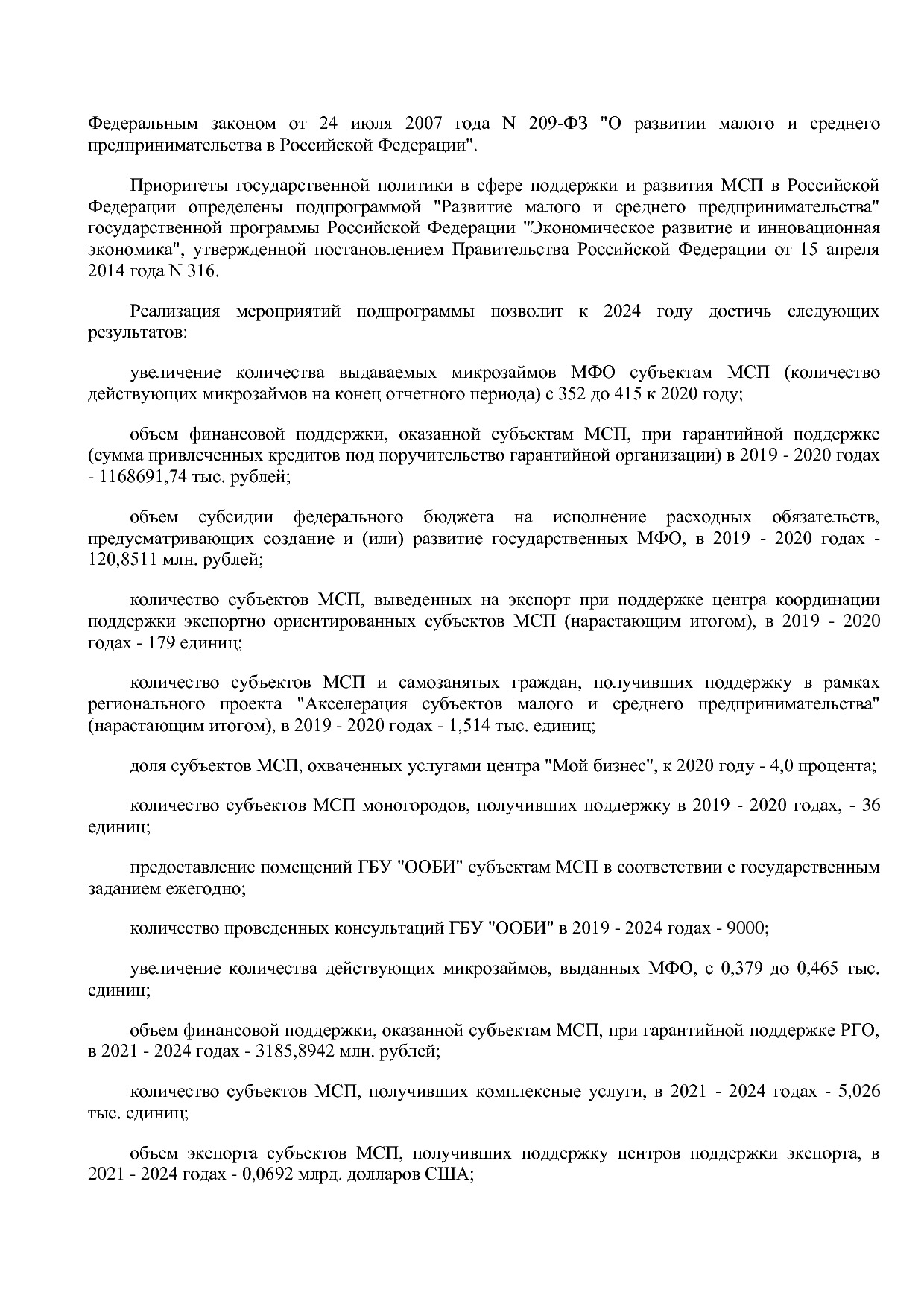 Постановление Правительства Оренбургской области от 25_12_20.pdf