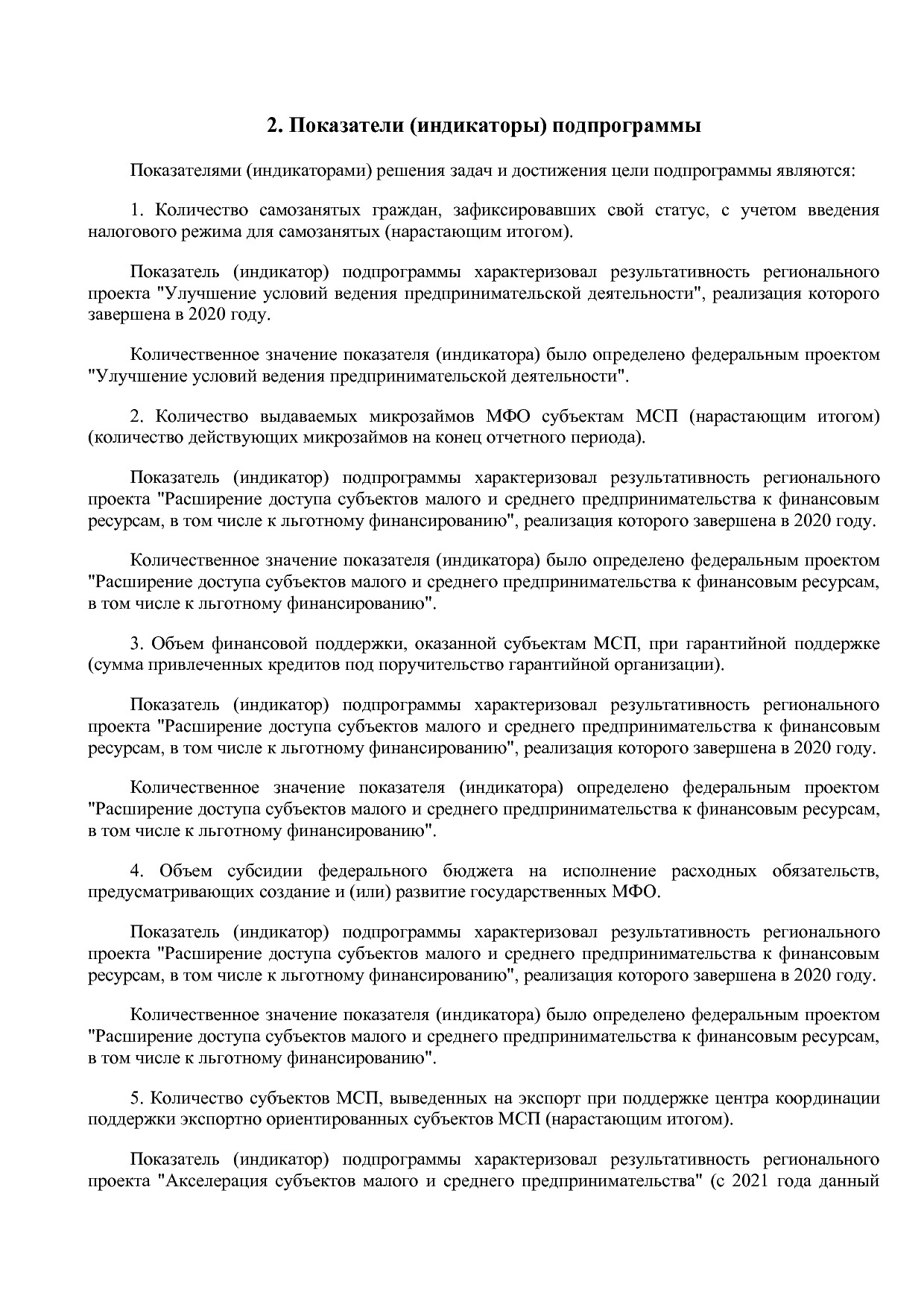 Постановление Правительства Оренбургской области от 25_12_20.pdf