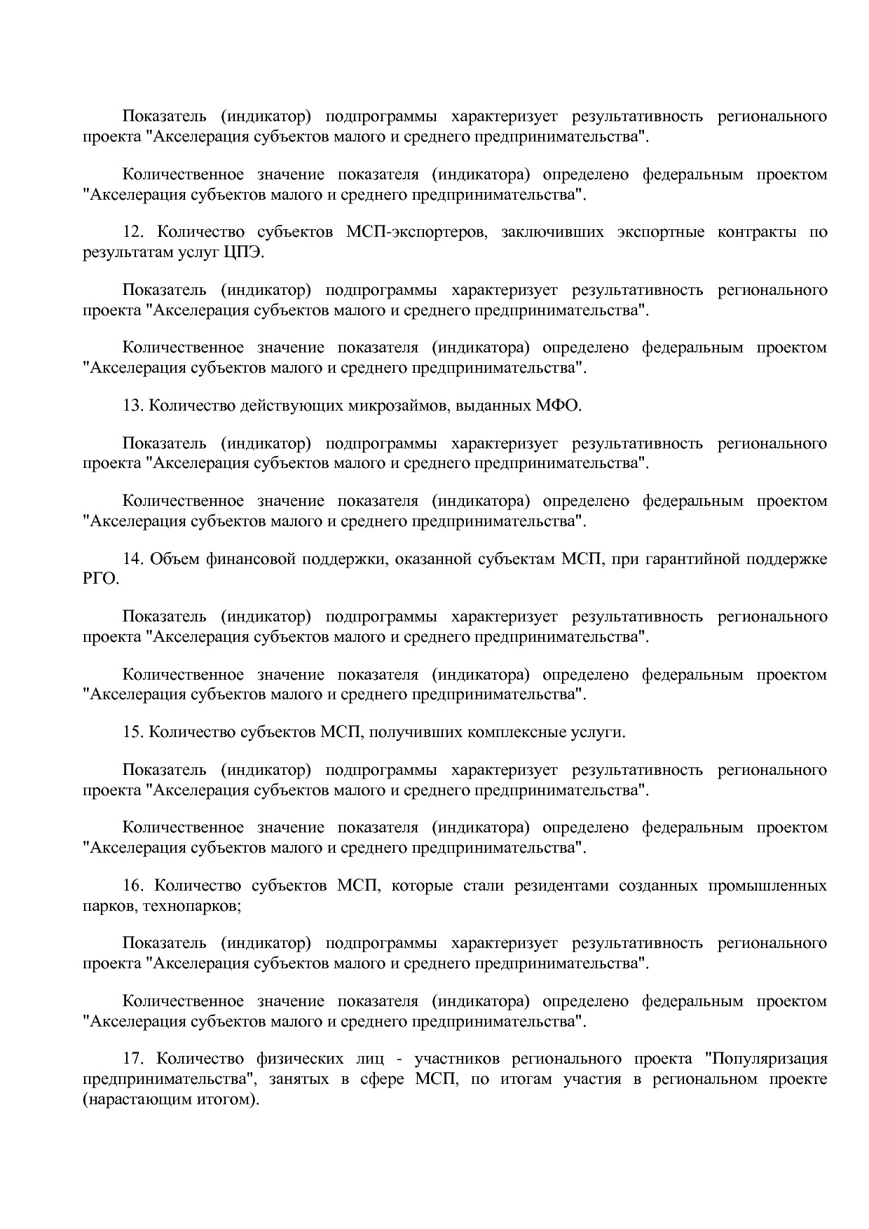 Постановление Правительства Оренбургской области от 25_12_20.pdf