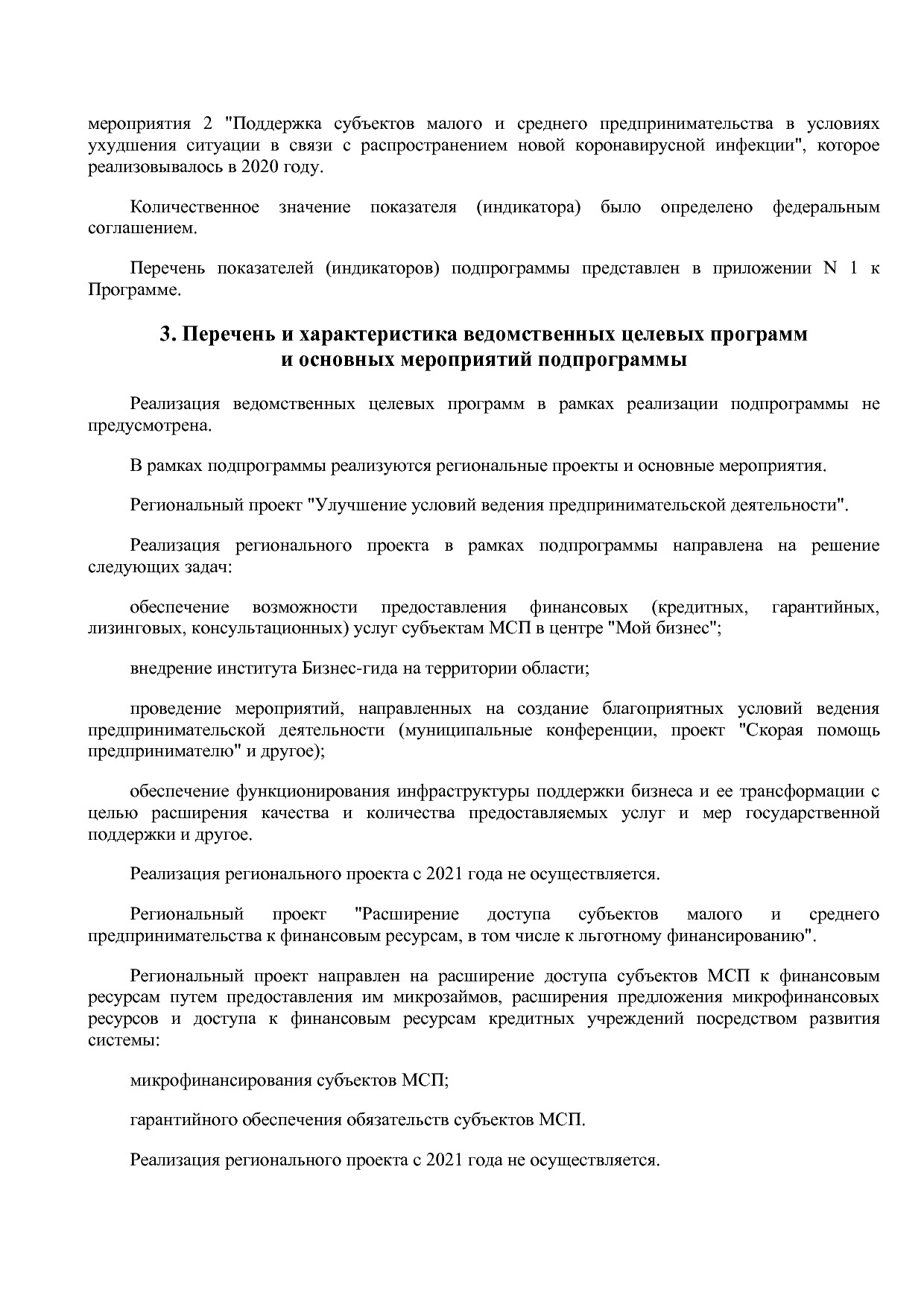 Постановление Правительства Оренбургской области от 25_12_20.pdf