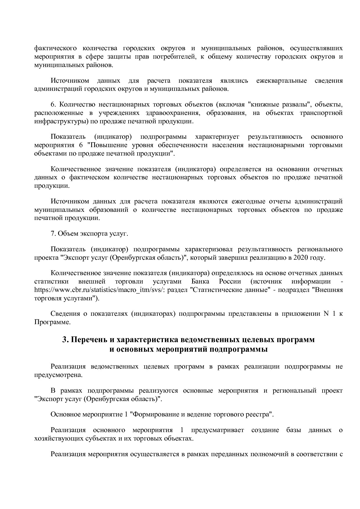 Постановление Правительства Оренбургской области от 25_12_20.pdf
