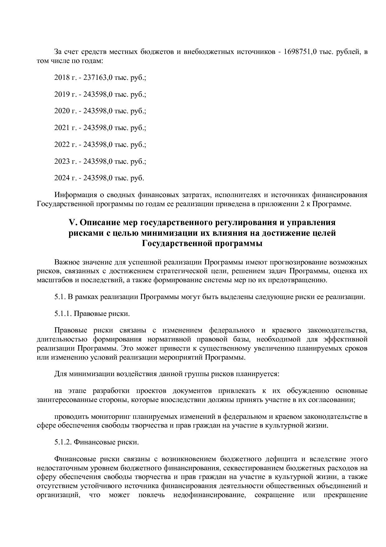 Постановление Правительства Пермского края от 03_10_2013 N 1.pdf