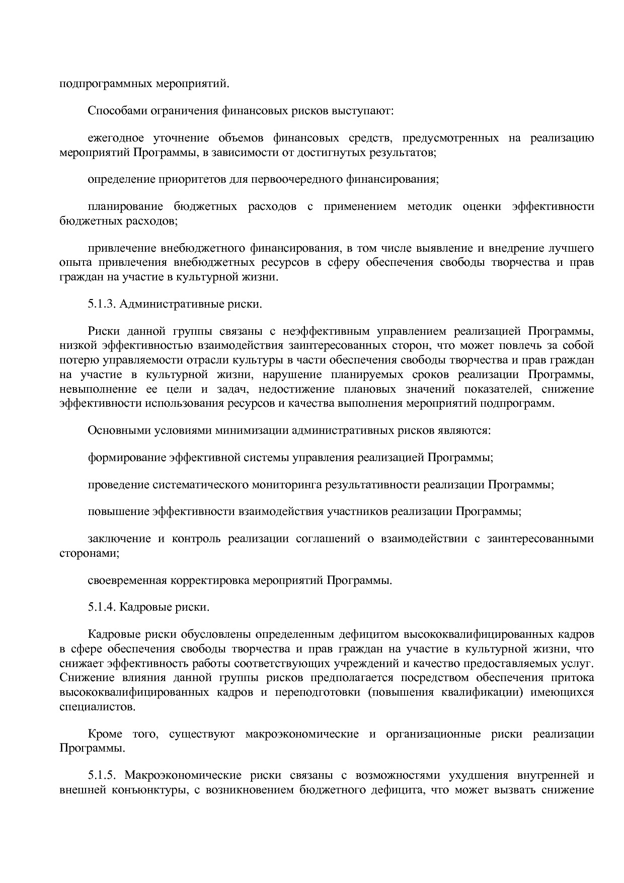 Постановление Правительства Пермского края от 03_10_2013 N 1.pdf