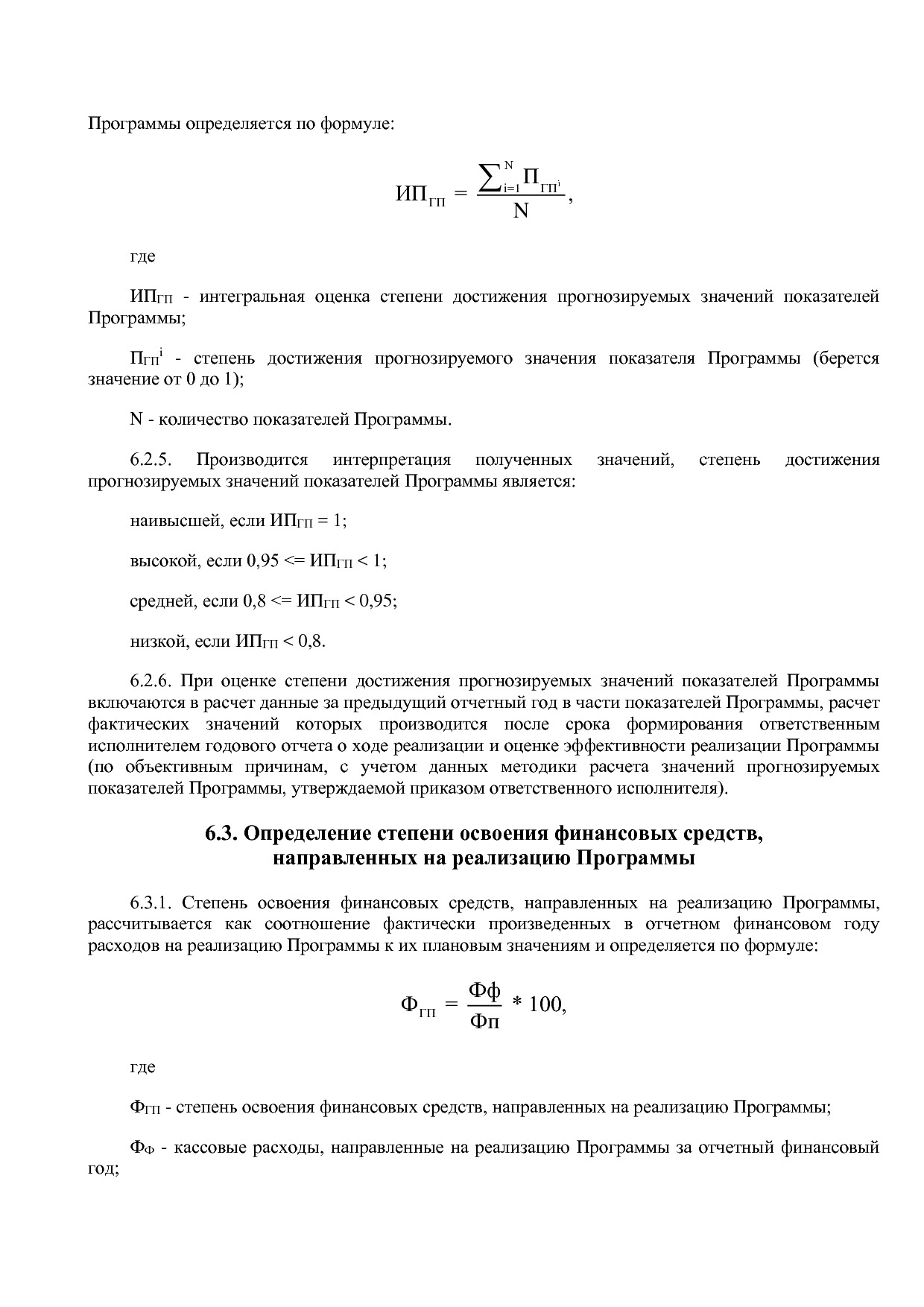 Постановление Правительства Пермского края от 03_10_2013 N 1.pdf
