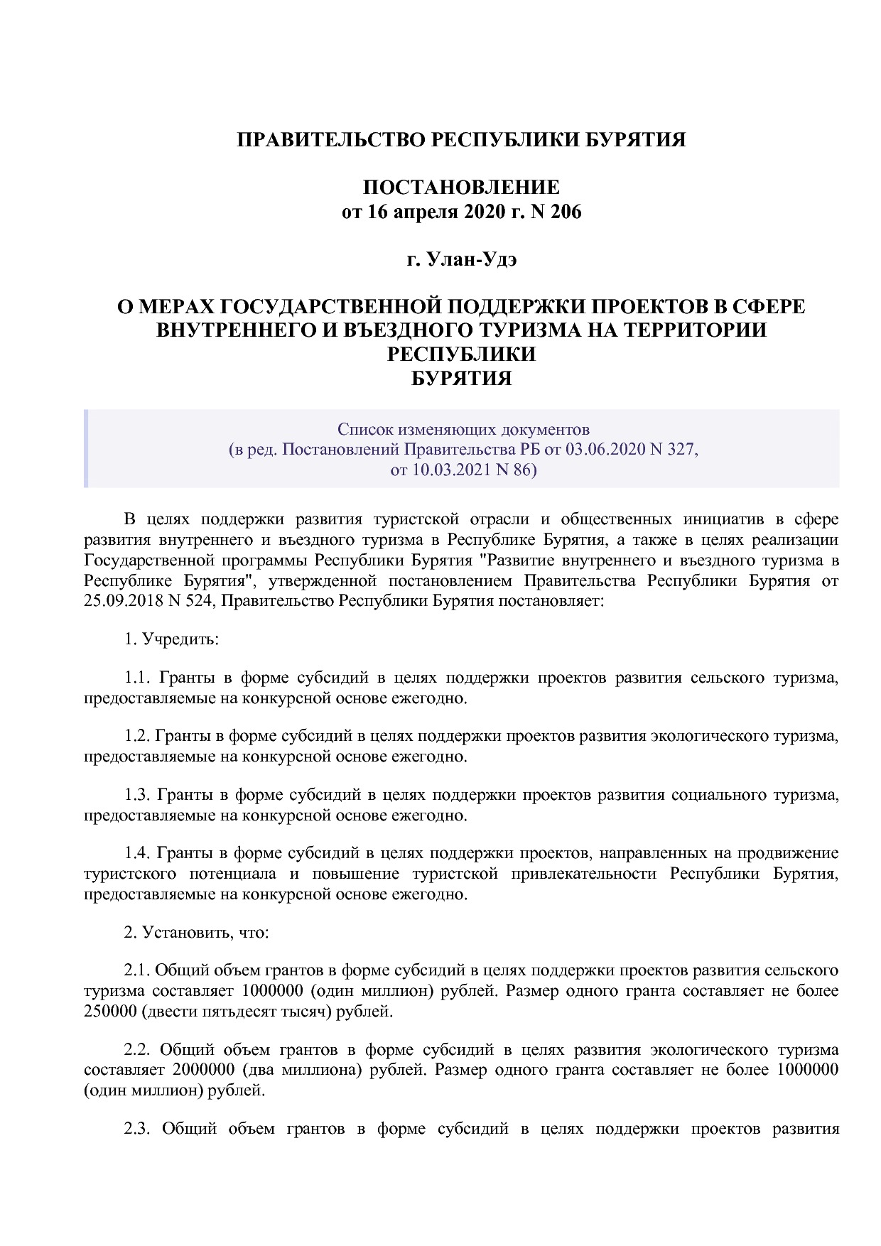 Постановление Правительства РБ от 16_04_2020 N 206 (ред_ от.pdf