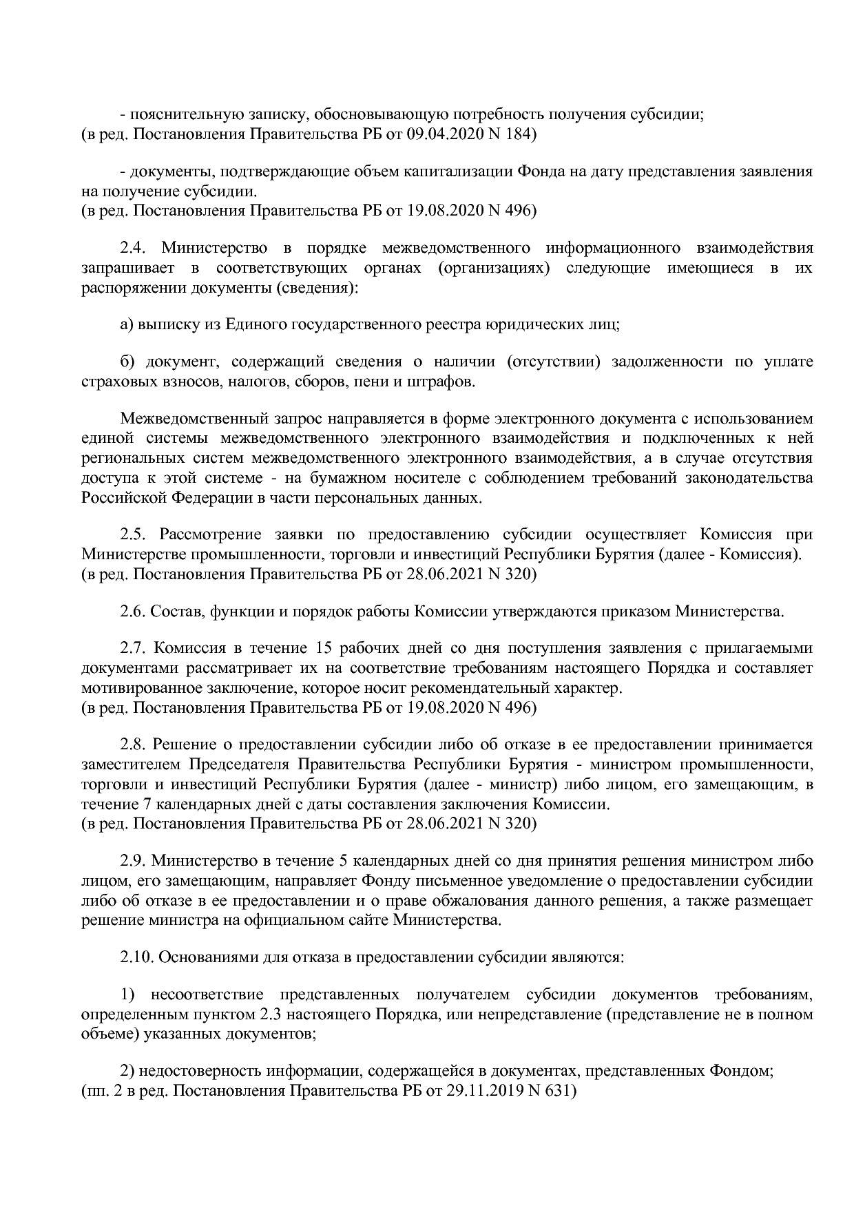Постановление Правительства РБ от 19_10_2018 N 583 (ред_ от.pdf