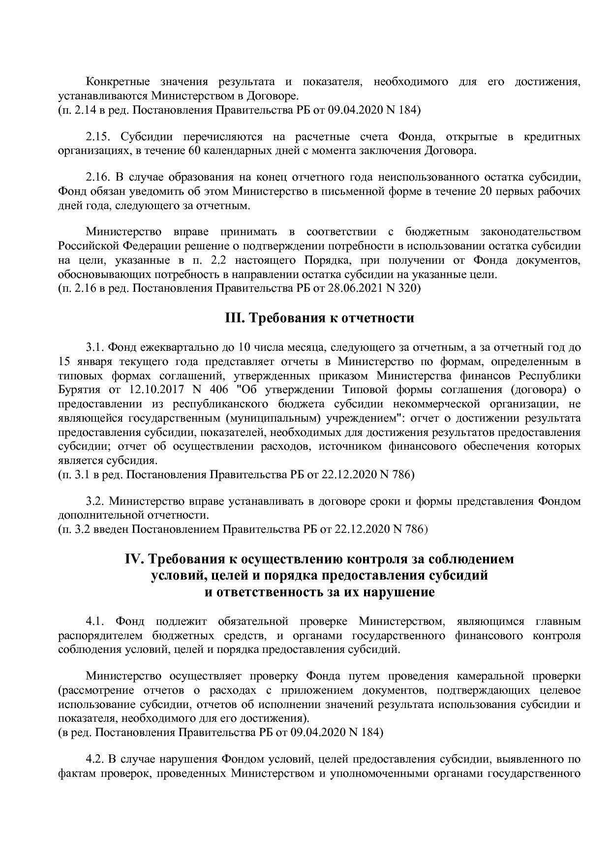 Постановление Правительства РБ от 19_10_2018 N 583 (ред_ от.pdf