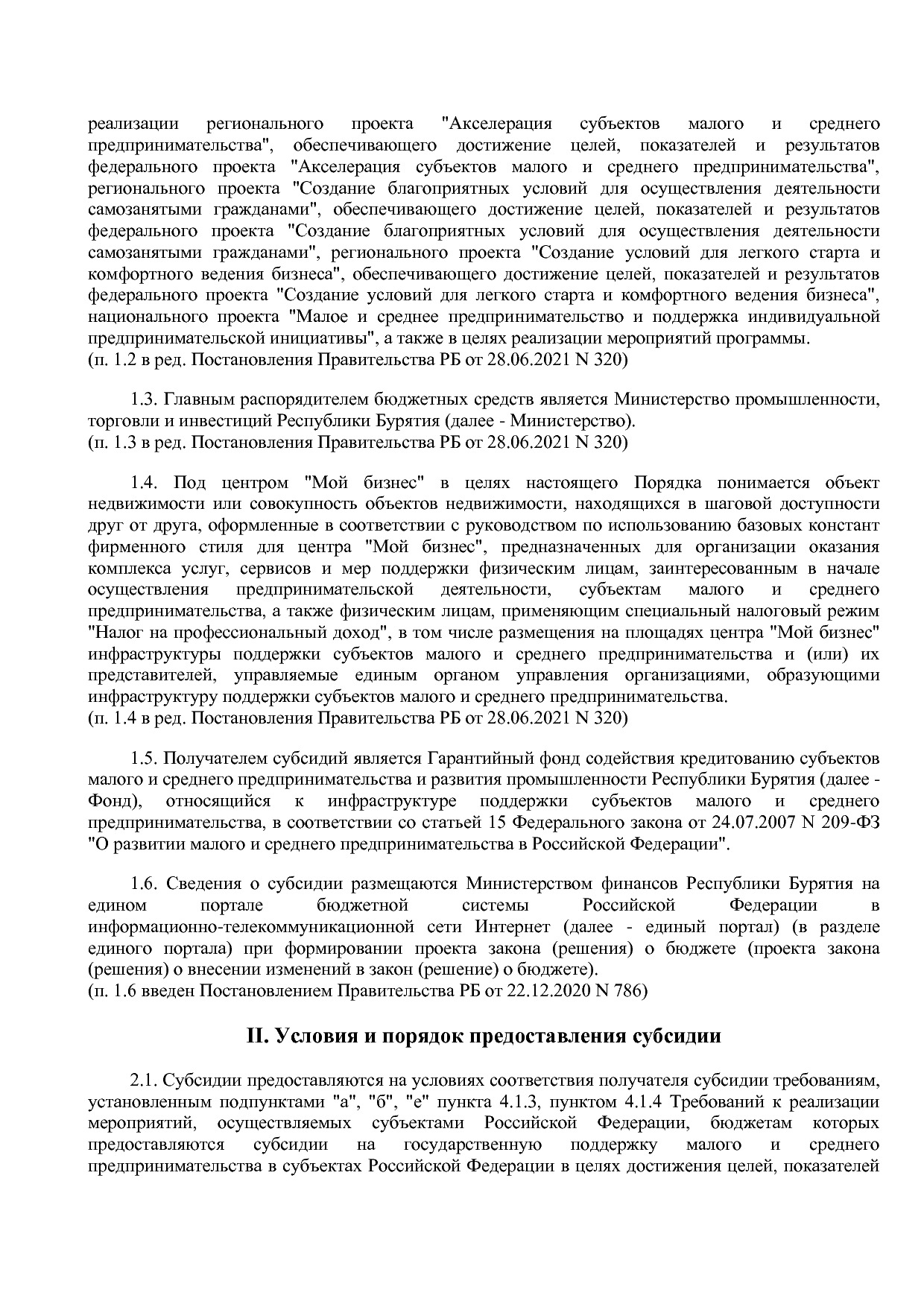 Постановление Правительства РБ от 19_10_2018 N 583 (ред_ от.pdf