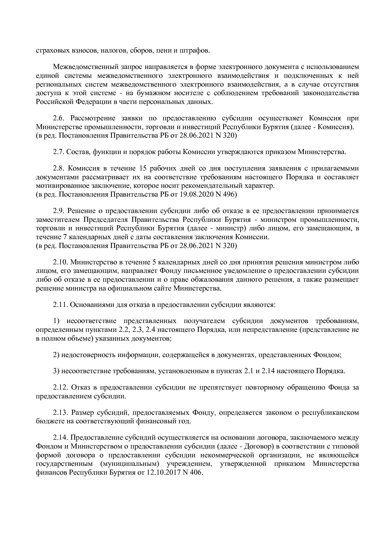 Постановление Правительства РБ от 19_10_2018 N 583 (ред_ от.pdf
