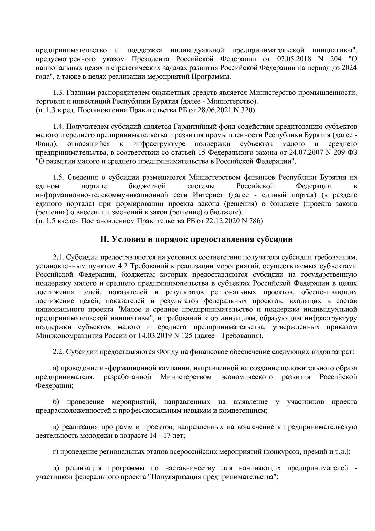 Постановление Правительства РБ от 19_10_2018 N 583 (ред_ от.pdf