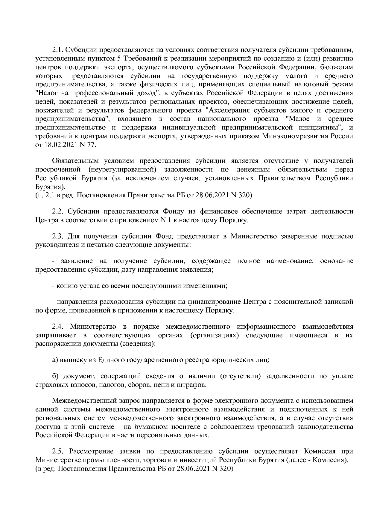 Постановление Правительства РБ от 19_10_2018 N 583 (ред_ от.pdf
