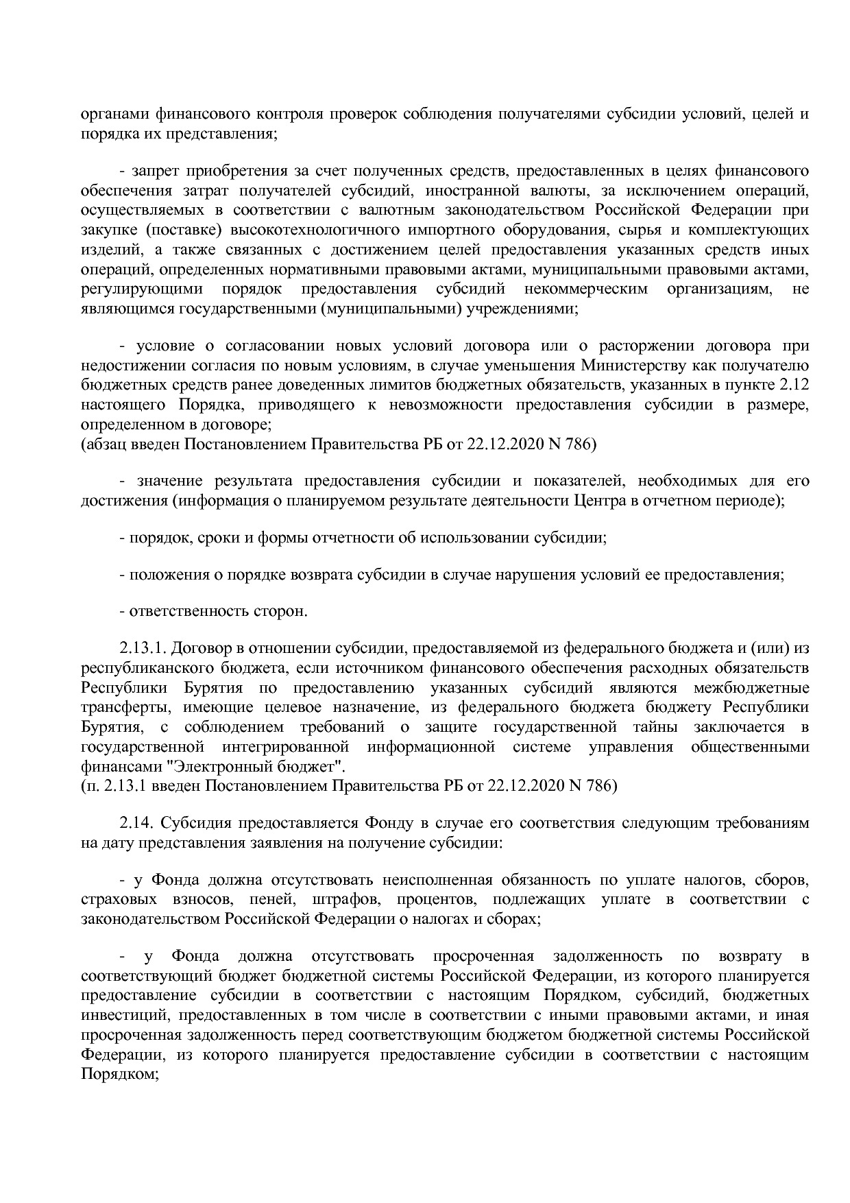 Постановление Правительства РБ от 19_10_2018 N 583 (ред_ от.pdf