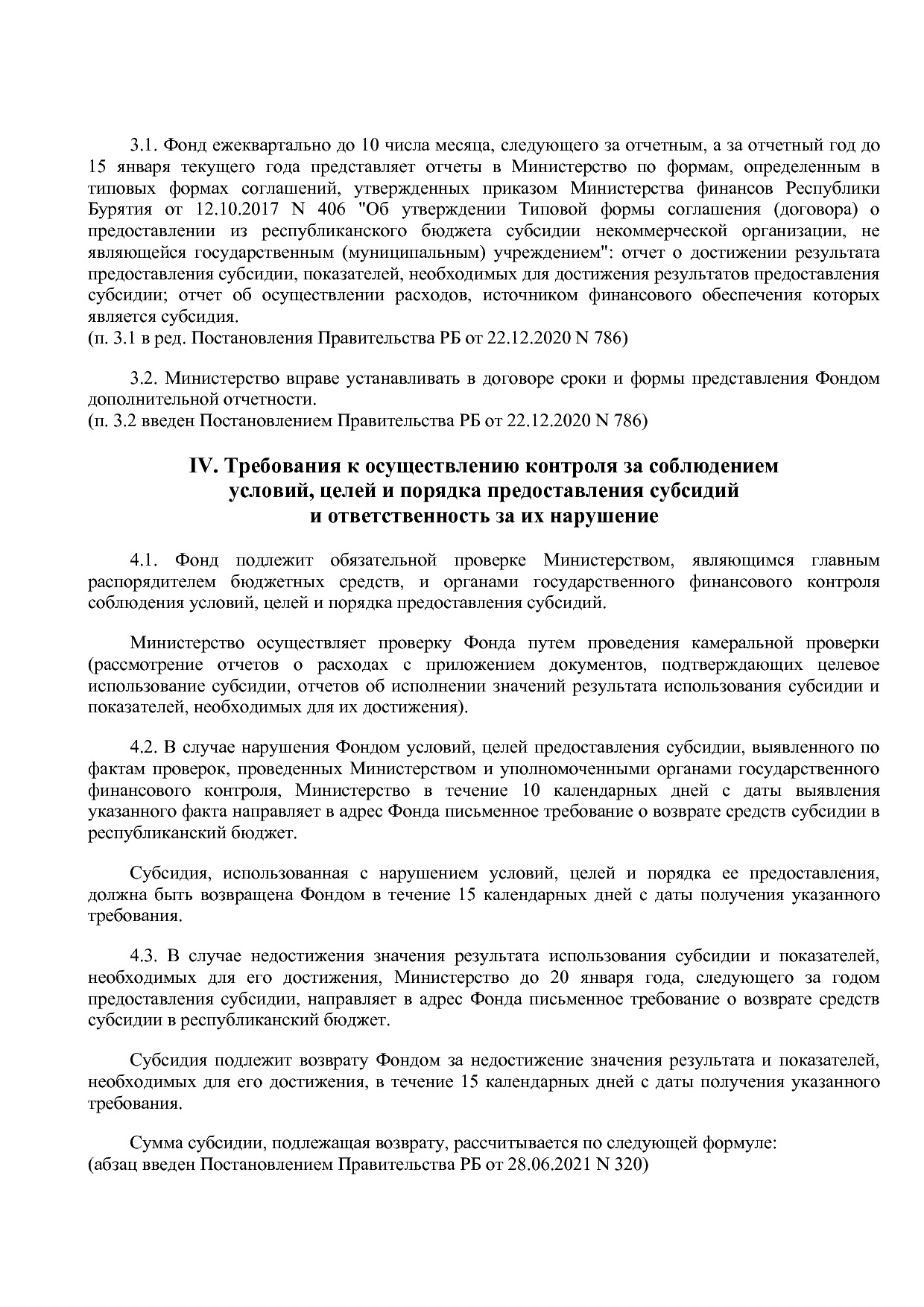 Постановление Правительства РБ от 19_10_2018 N 583 (ред_ от.pdf