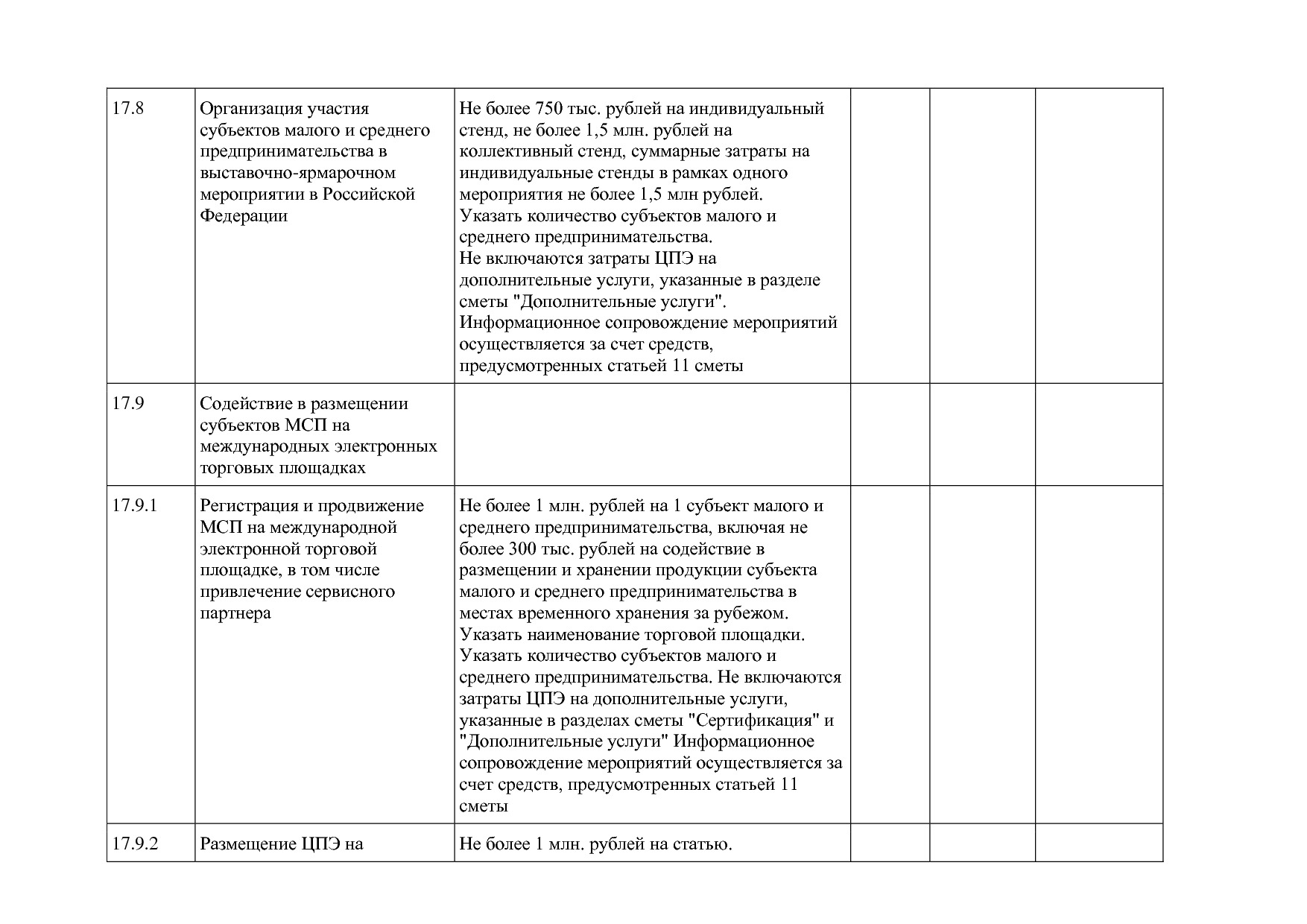Постановление Правительства РБ от 19_10_2018 N 583 (ред_ от.pdf