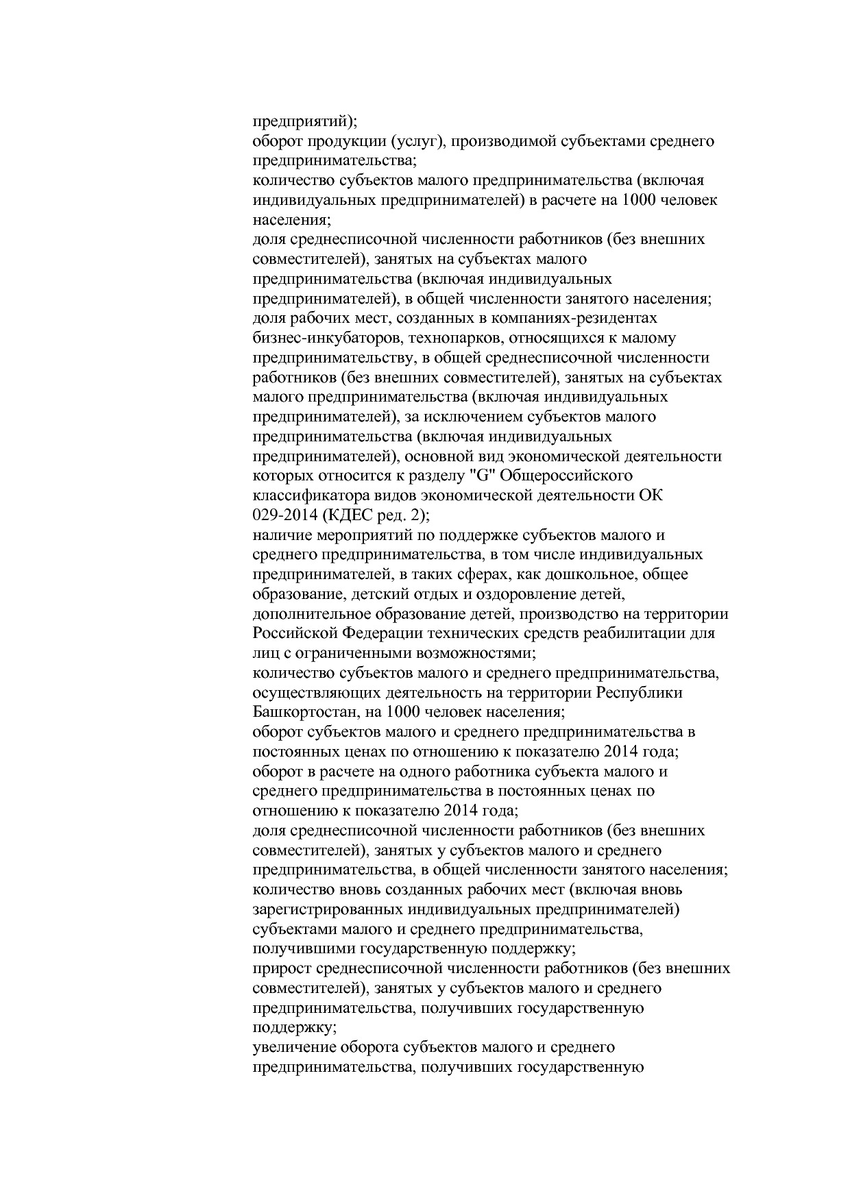 Постановление Правительства РБ от 20_07_2012 N 249 (ред_ от.pdf