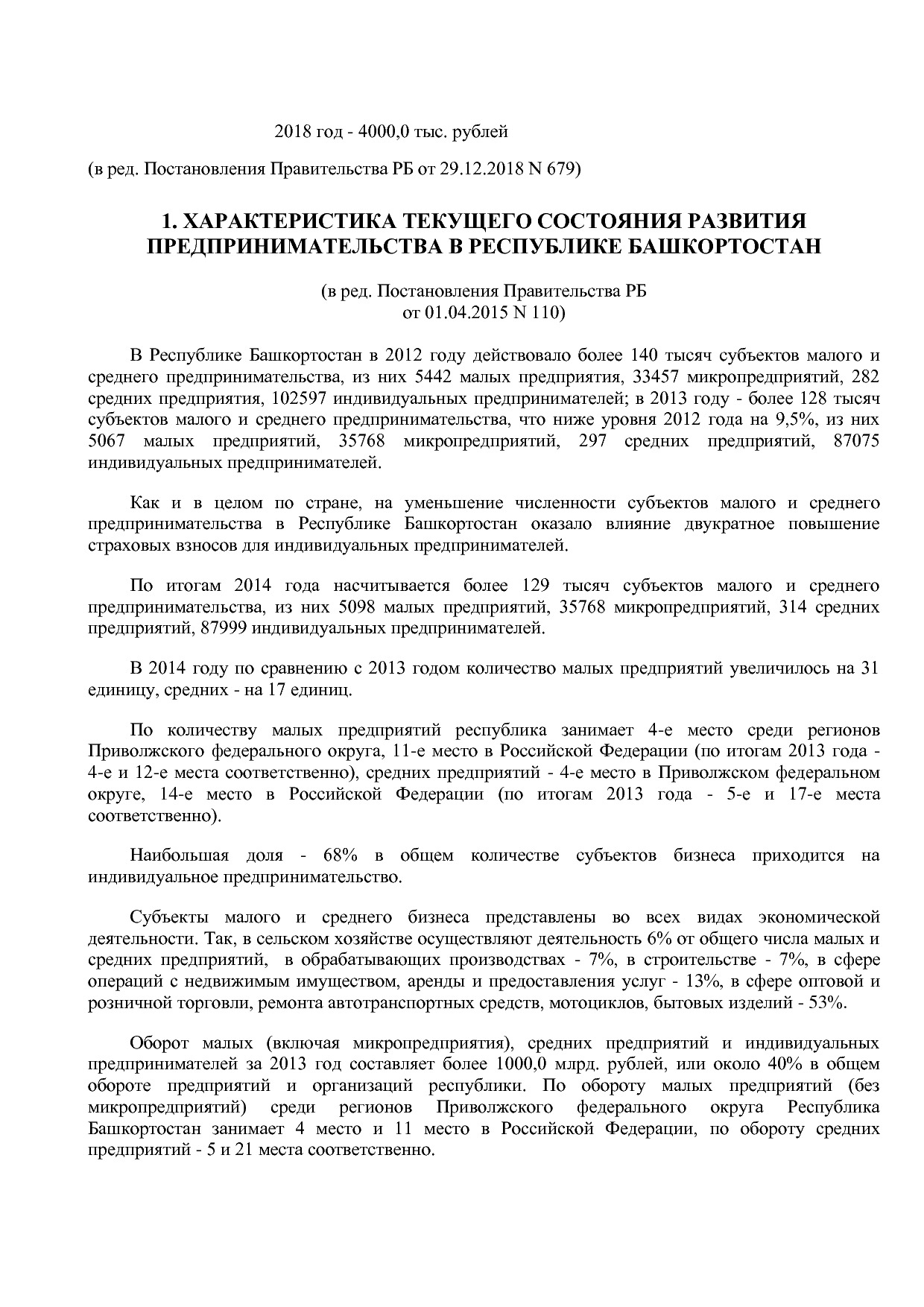 Постановление Правительства РБ от 20_07_2012 N 249 (ред_ от.pdf