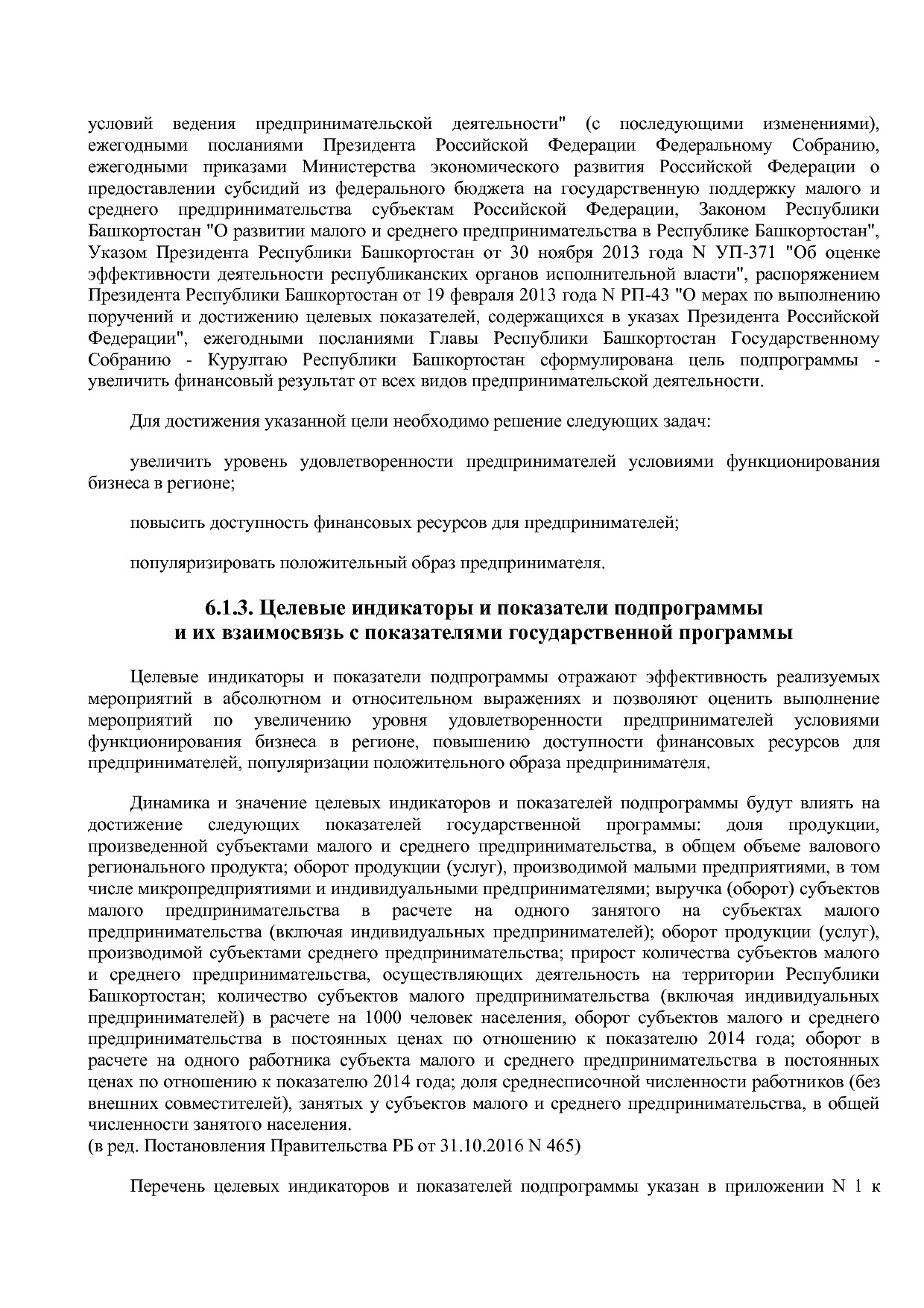 Постановление Правительства РБ от 20_07_2012 N 249 (ред_ от.pdf