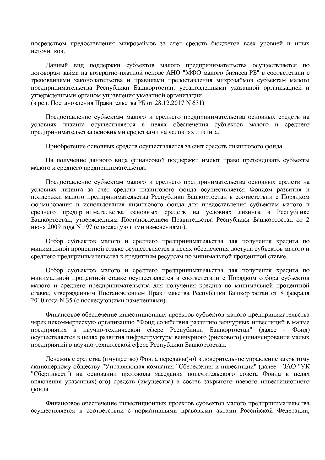 Постановление Правительства РБ от 20_07_2012 N 249 (ред_ от.pdf