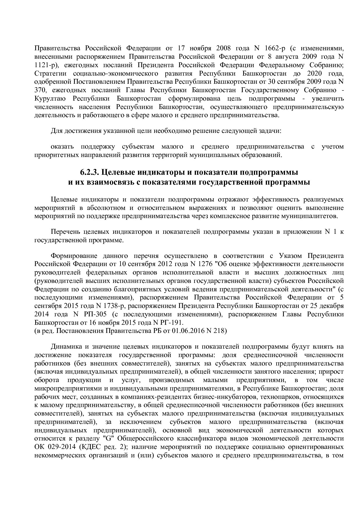 Постановление Правительства РБ от 20_07_2012 N 249 (ред_ от.pdf