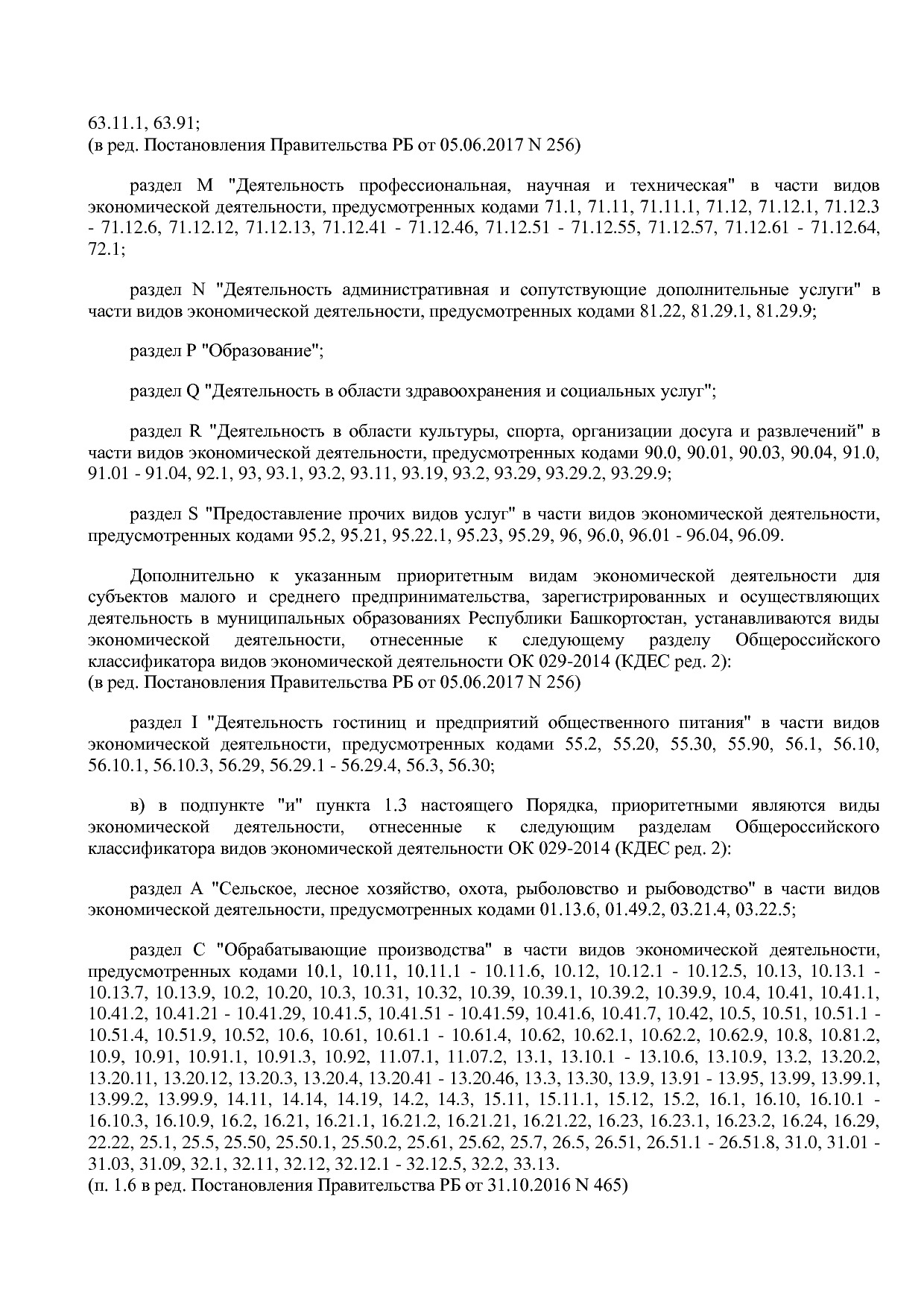 Постановление Правительства РБ от 20_07_2012 N 249 (ред_ от.pdf