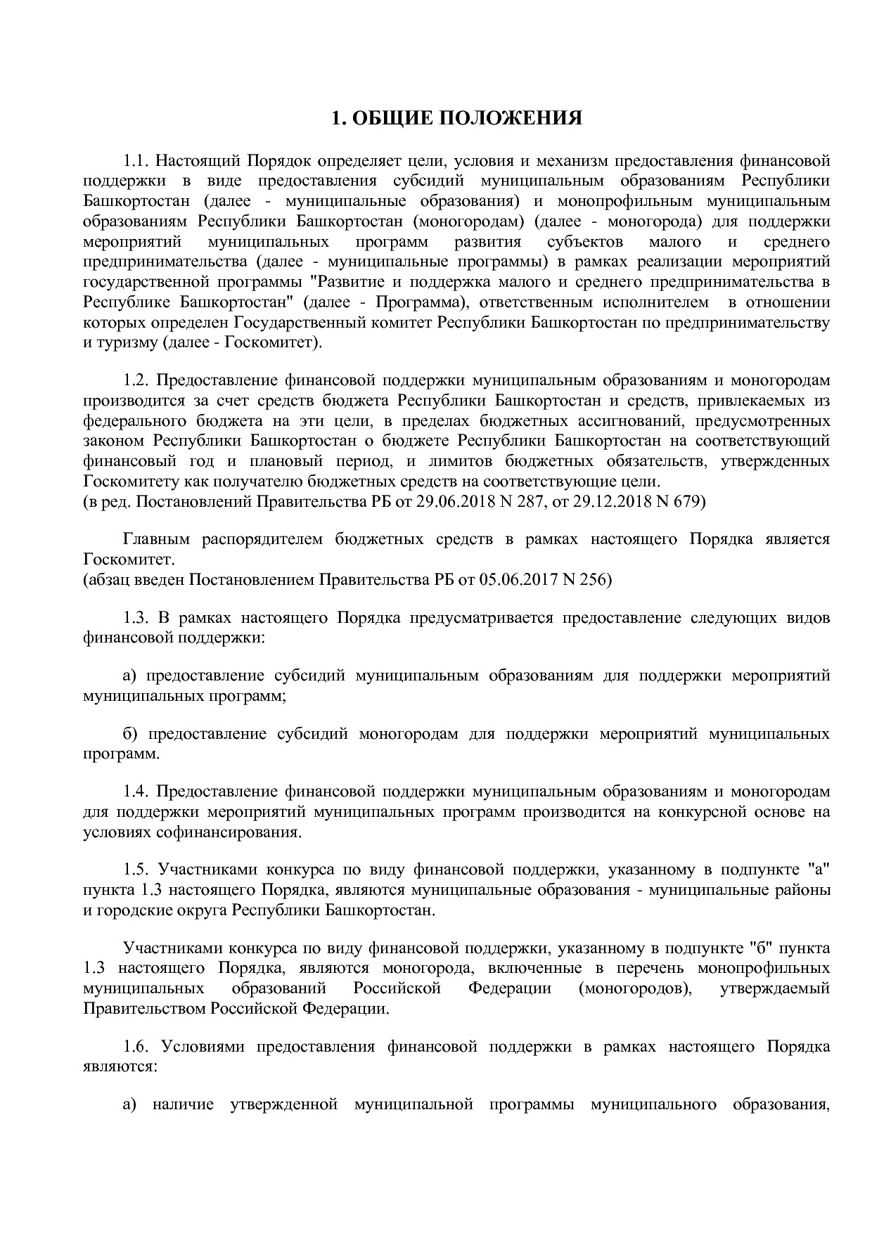Постановление Правительства РБ от 20_07_2012 N 249 (ред_ от.pdf
