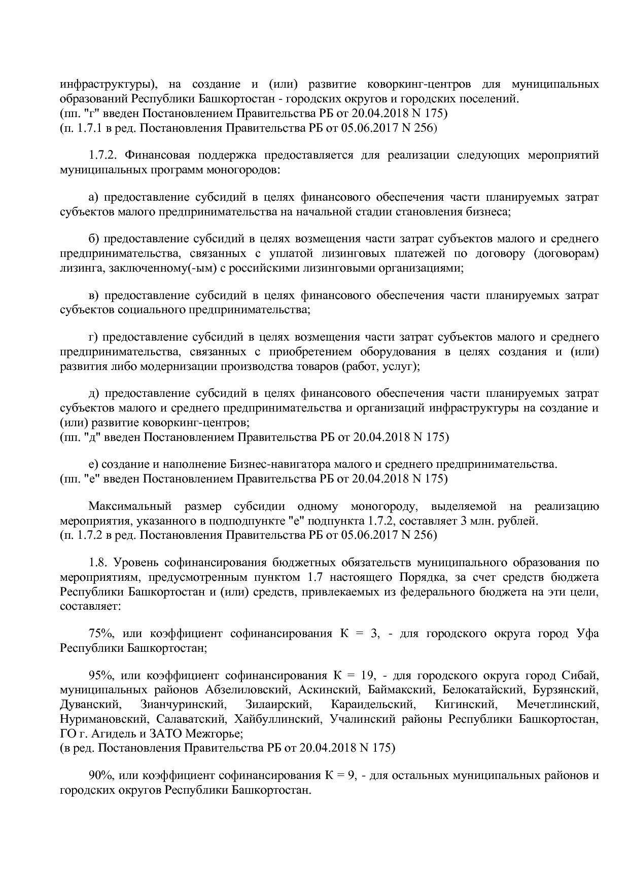Постановление Правительства РБ от 20_07_2012 N 249 (ред_ от.pdf