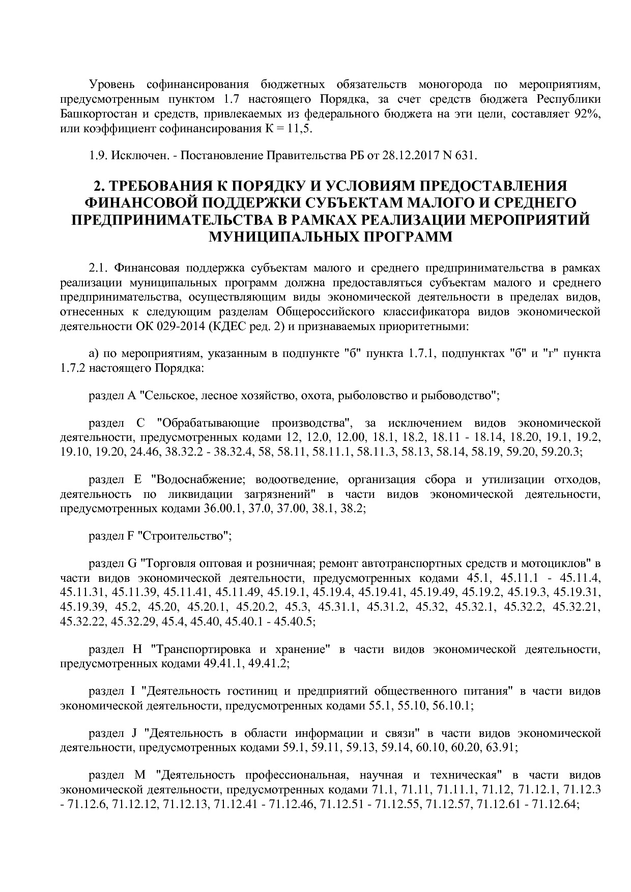 Постановление Правительства РБ от 20_07_2012 N 249 (ред_ от.pdf