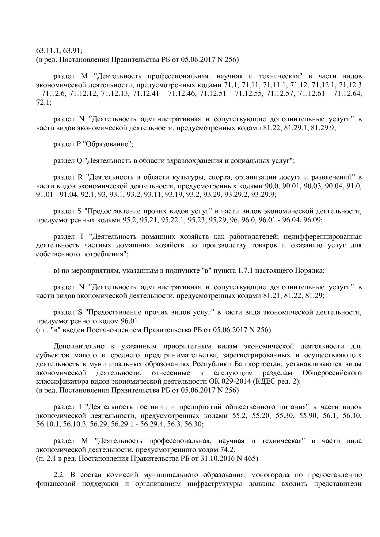 Постановление Правительства РБ от 20_07_2012 N 249 (ред_ от.pdf