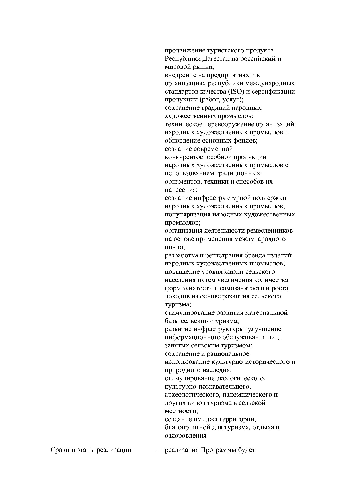 Постановление Правительства РД от 16_07_2019 N 163 (ред_ от.pdf