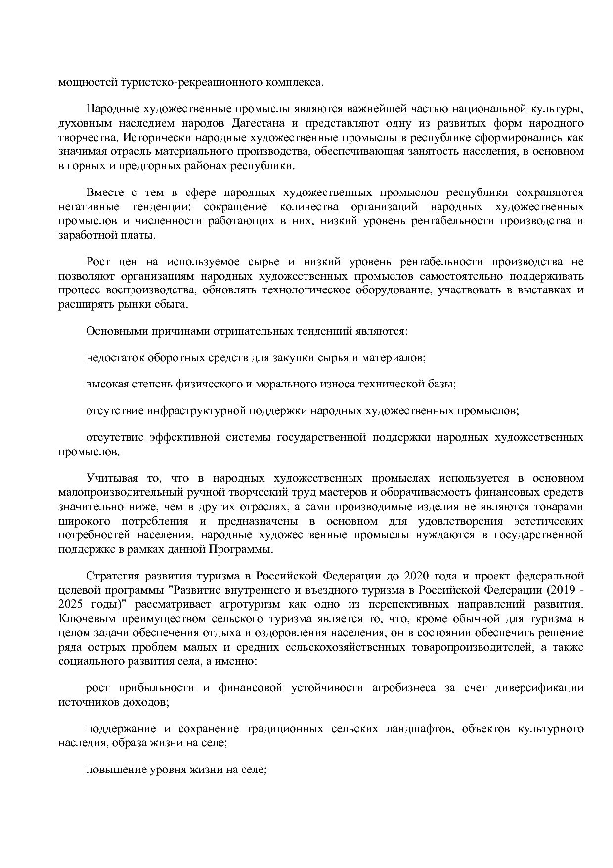 Постановление Правительства РД от 16_07_2019 N 163 (ред_ от.pdf