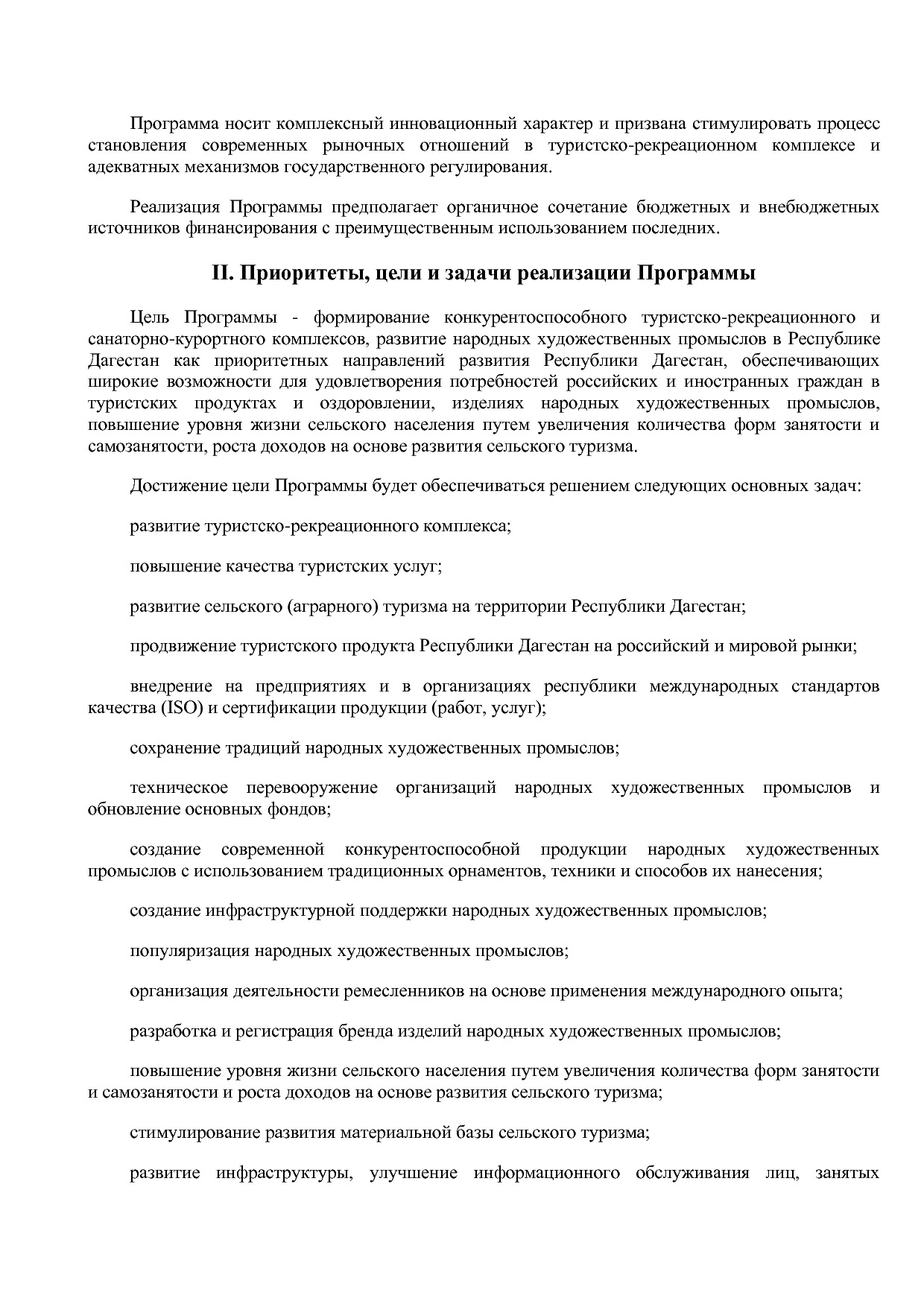 Постановление Правительства РД от 16_07_2019 N 163 (ред_ от.pdf