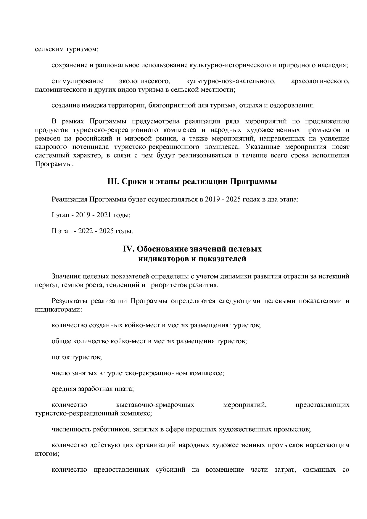 Постановление Правительства РД от 16_07_2019 N 163 (ред_ от.pdf