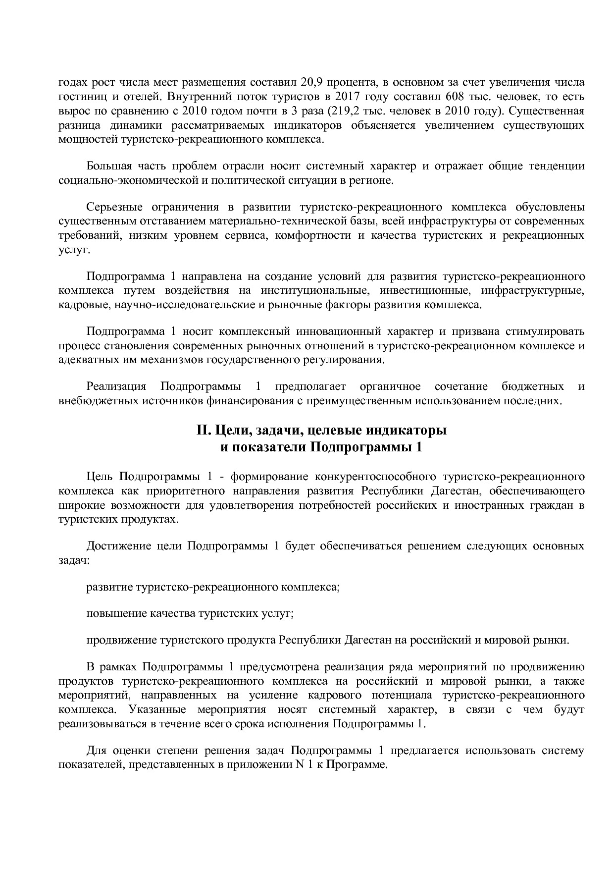 Постановление Правительства РД от 16_07_2019 N 163 (ред_ от.pdf
