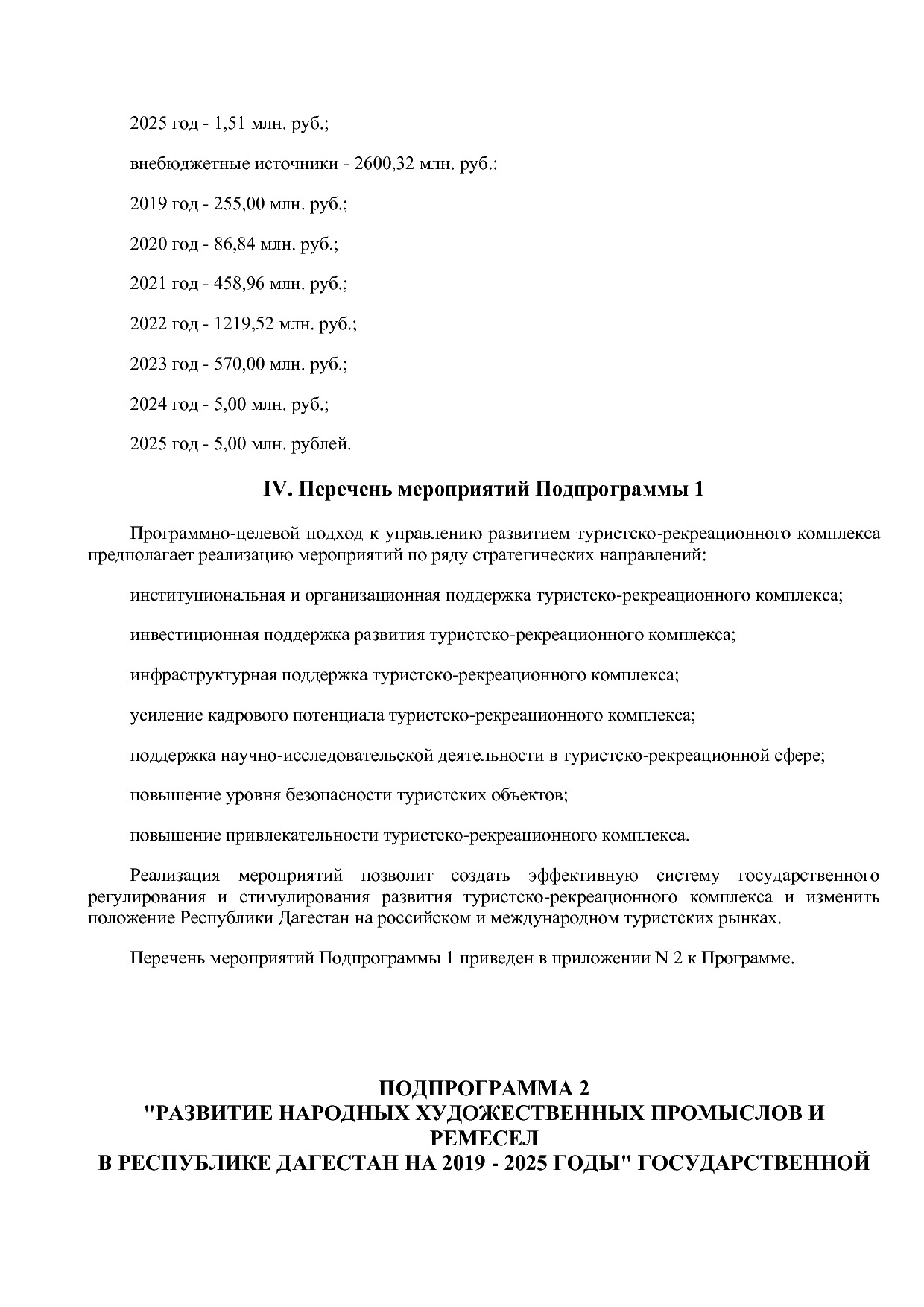 Постановление Правительства РД от 16_07_2019 N 163 (ред_ от.pdf