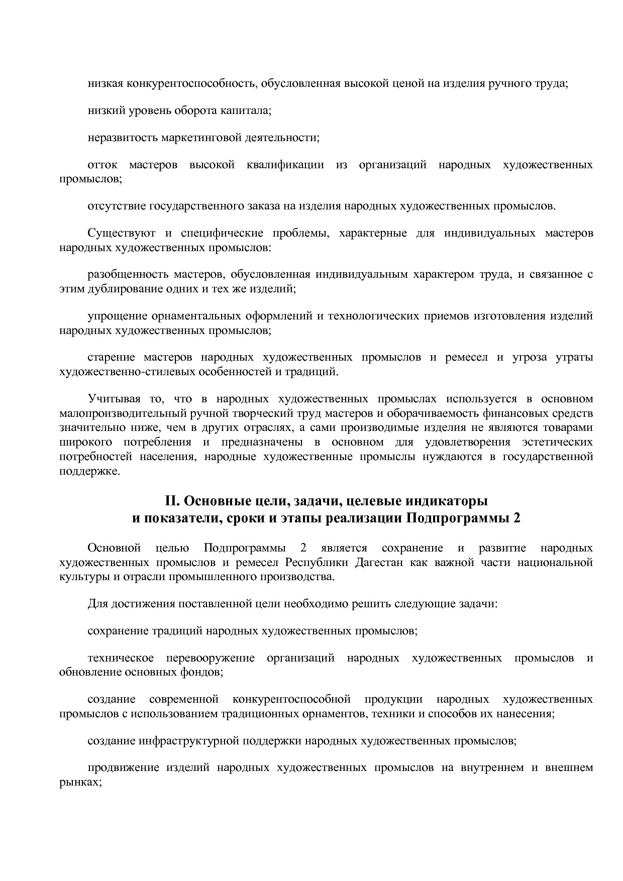 Постановление Правительства РД от 16_07_2019 N 163 (ред_ от.pdf