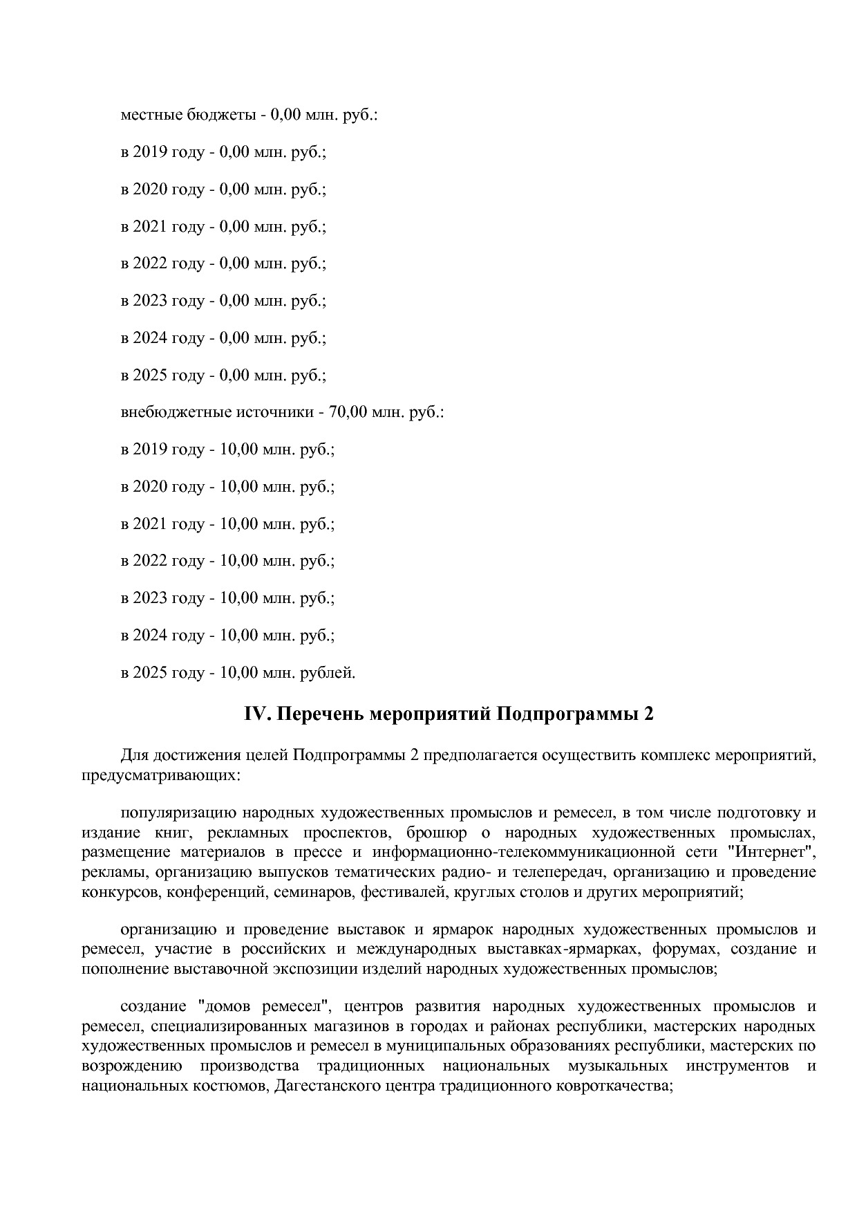 Постановление Правительства РД от 16_07_2019 N 163 (ред_ от.pdf