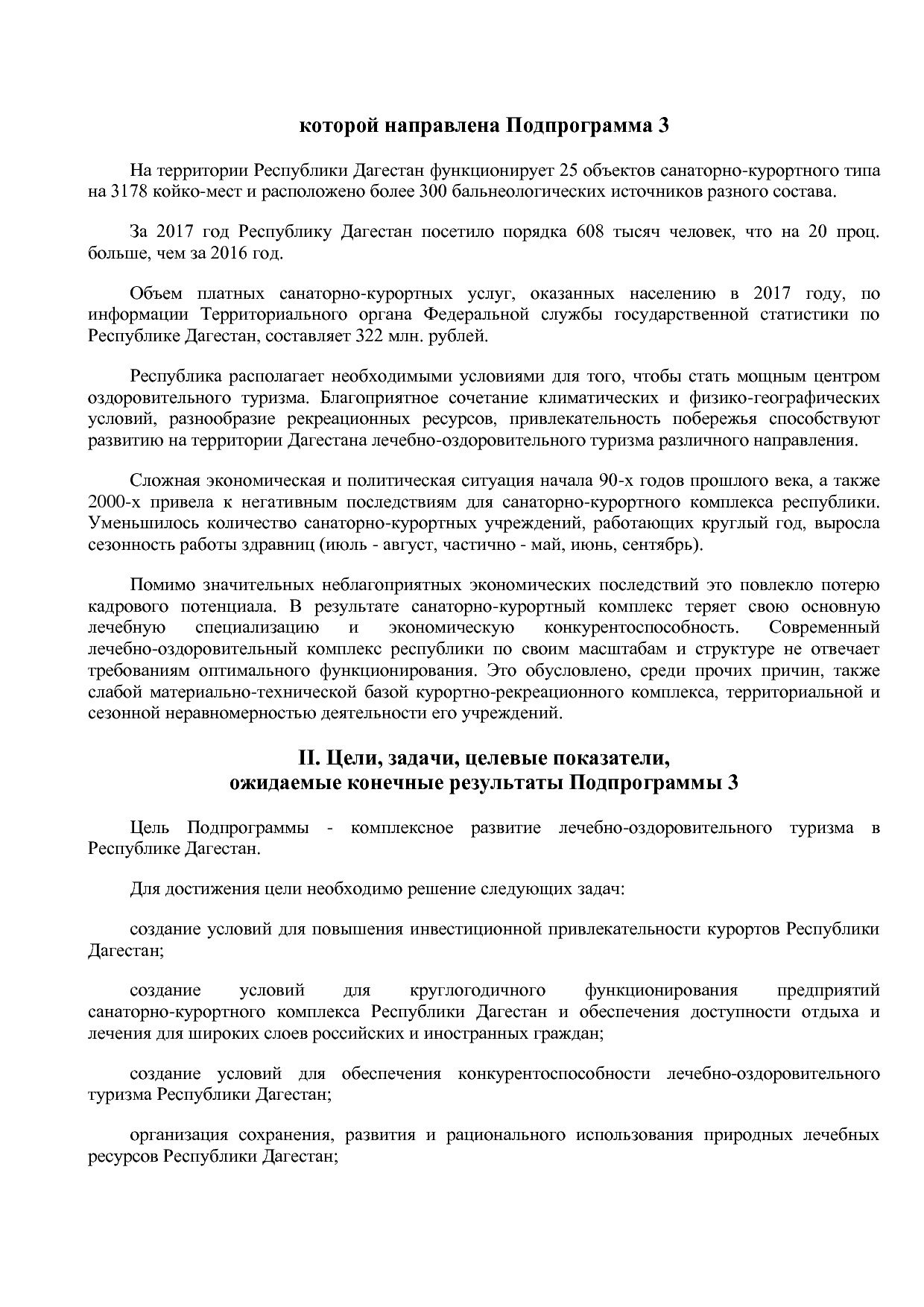 Постановление Правительства РД от 16_07_2019 N 163 (ред_ от.pdf