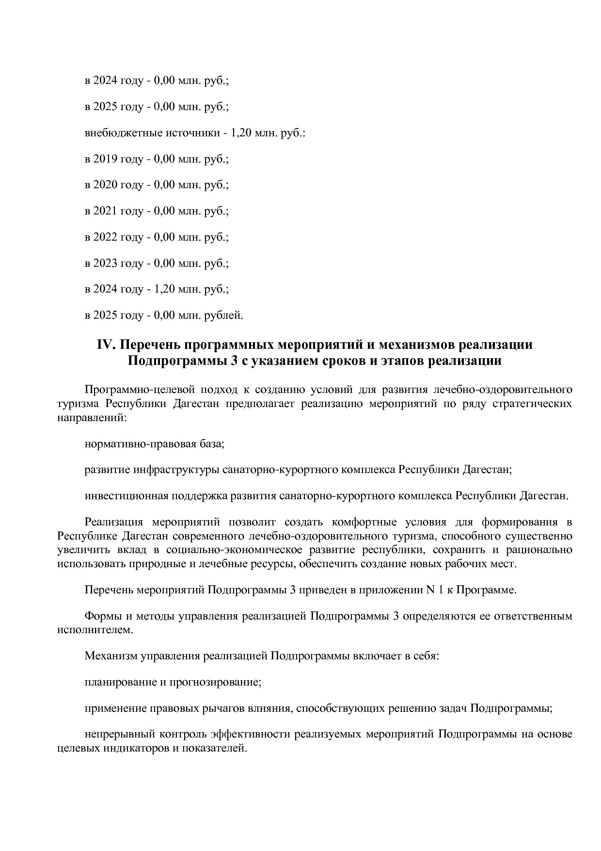 Постановление Правительства РД от 16_07_2019 N 163 (ред_ от.pdf