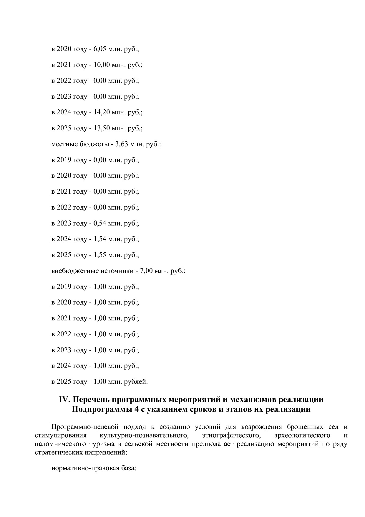 Постановление Правительства РД от 16_07_2019 N 163 (ред_ от.pdf