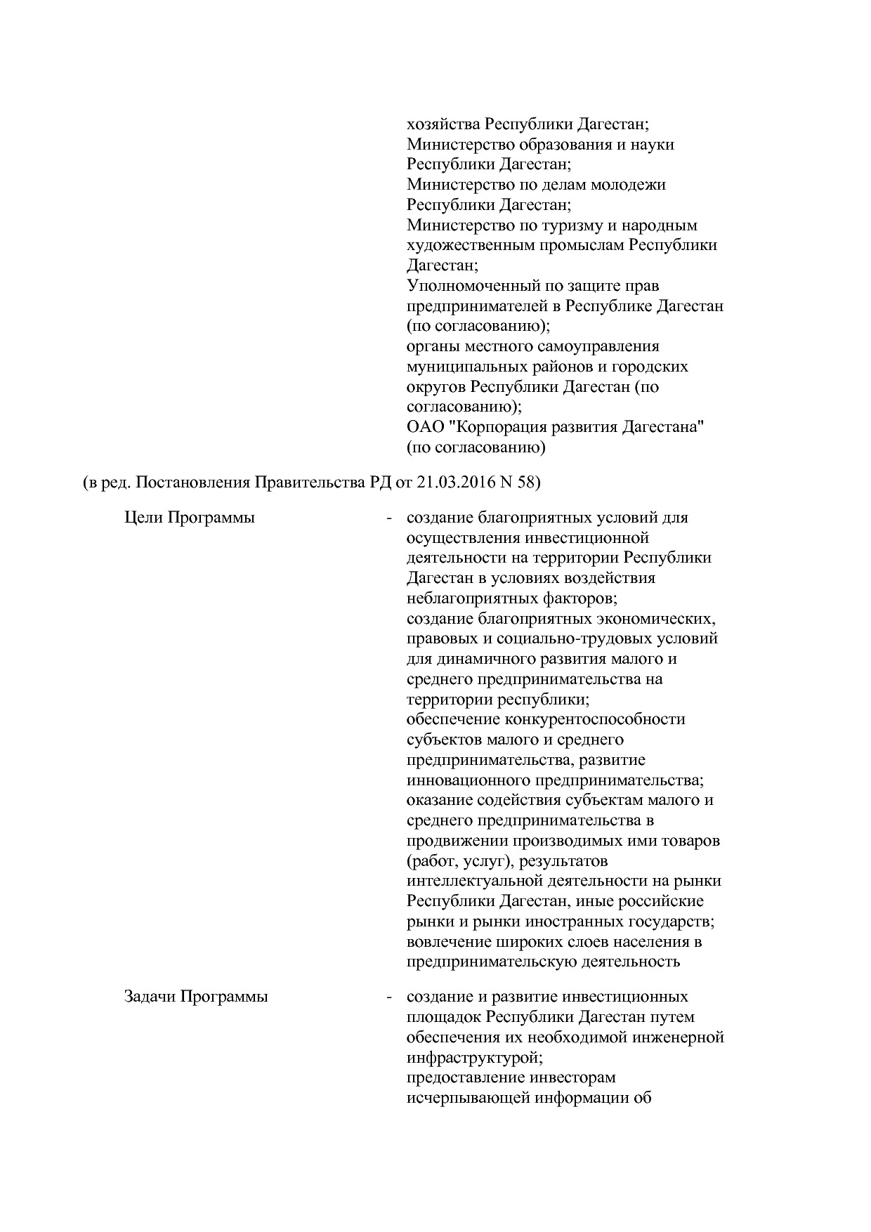 Постановление Правительства РД от 22_12_2014 N 651 (ред_ от.pdf