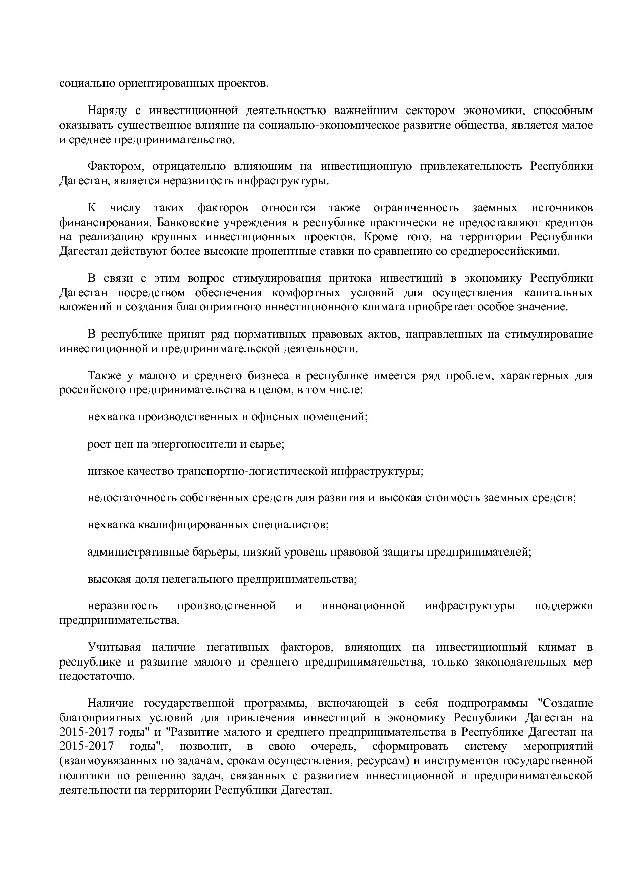 Постановление Правительства РД от 22_12_2014 N 651 (ред_ от.pdf