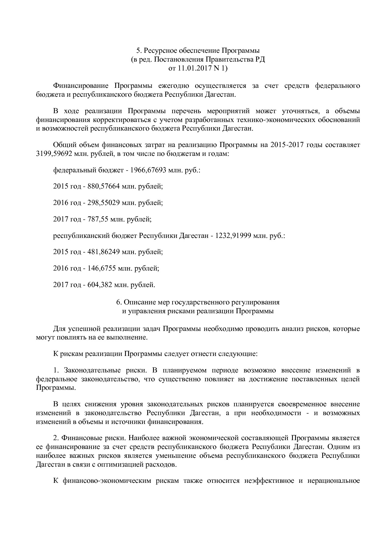 Постановление Правительства РД от 22_12_2014 N 651 (ред_ от.pdf
