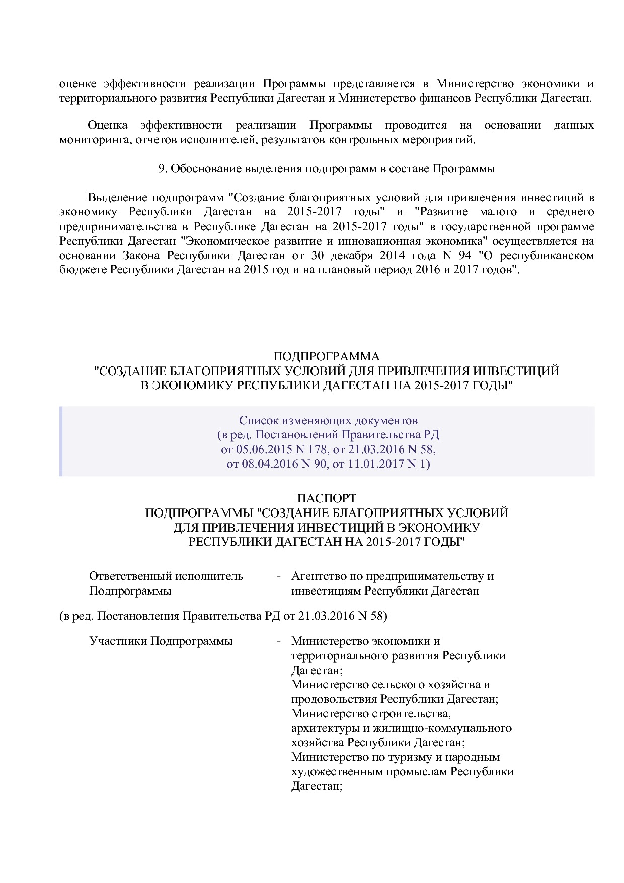 Постановление Правительства РД от 22_12_2014 N 651 (ред_ от.pdf
