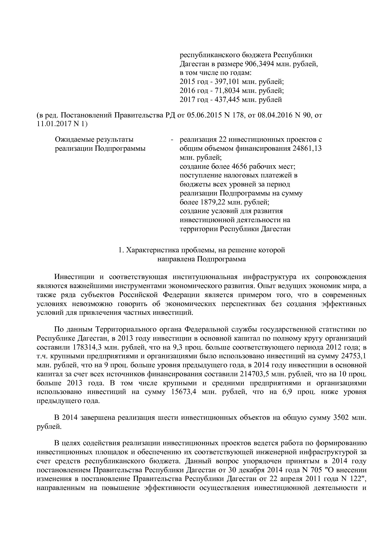 Постановление Правительства РД от 22_12_2014 N 651 (ред_ от.pdf