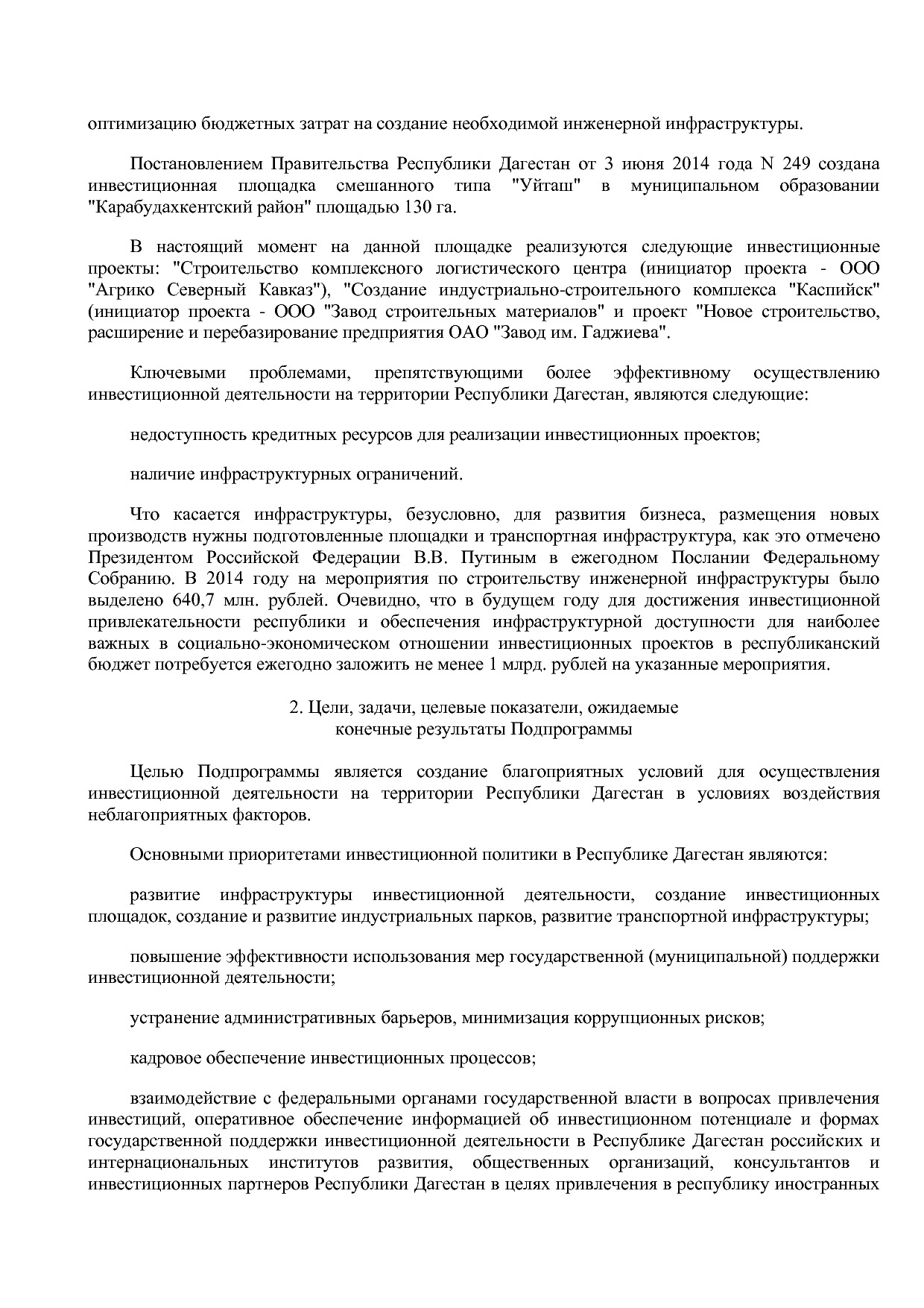 Постановление Правительства РД от 22_12_2014 N 651 (ред_ от.pdf